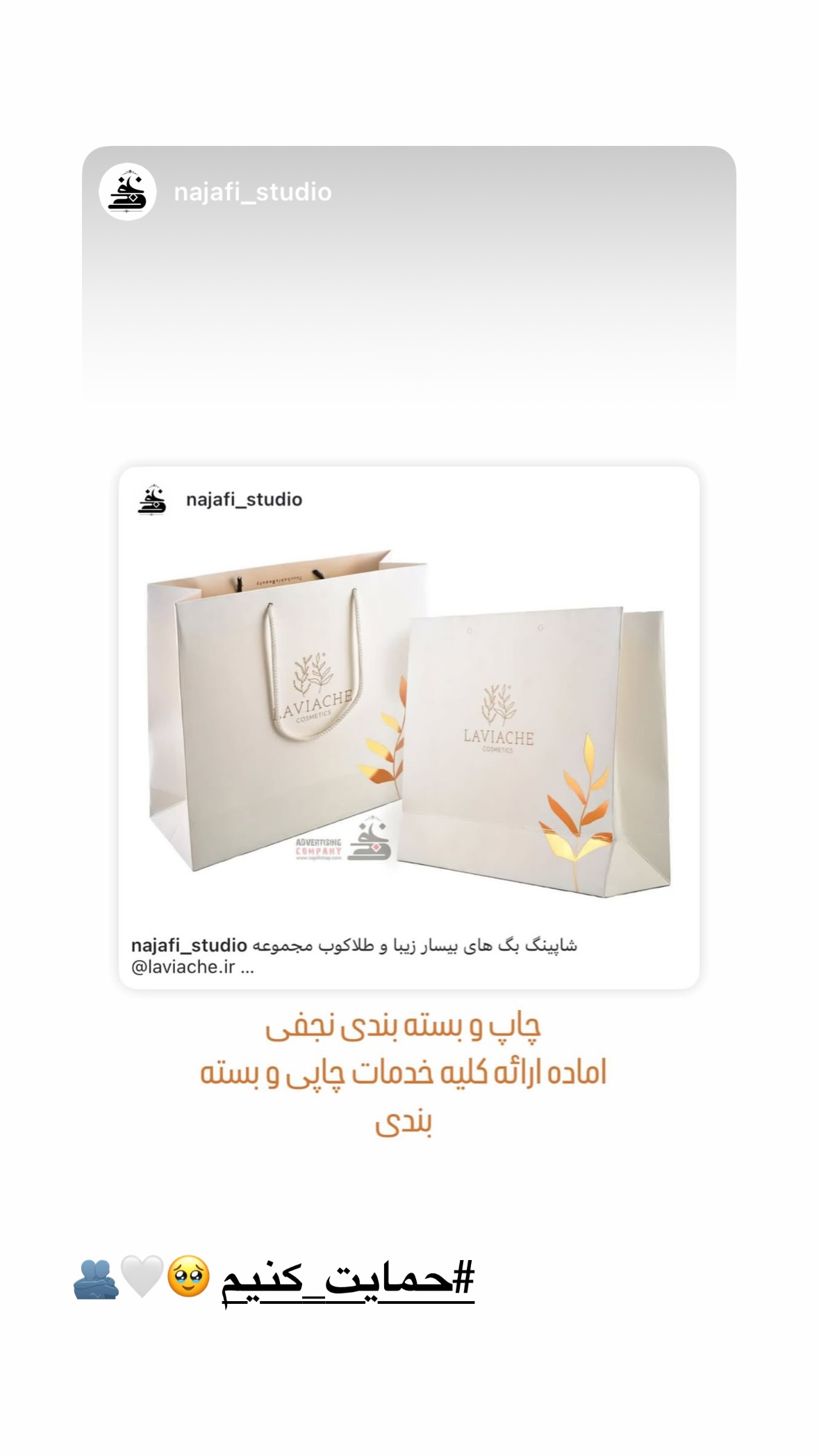  جدید ترین استوری اینستاگرام شیوا نصرتی