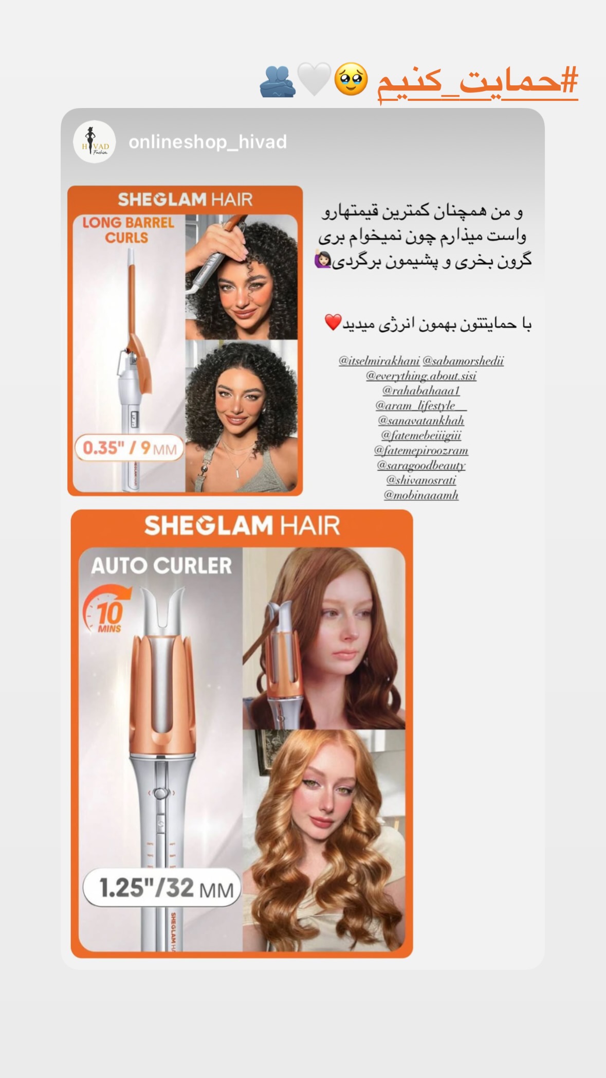  جدید ترین استوری اینستاگرام شیوا نصرتی