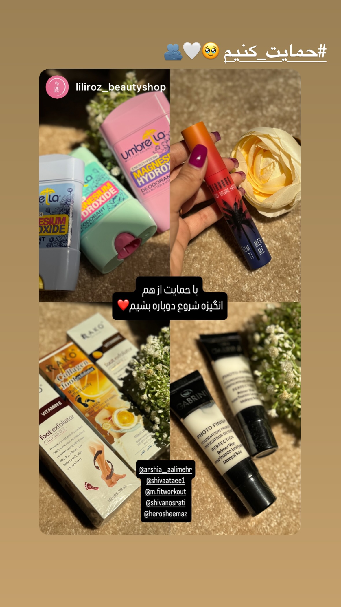  جدید ترین استوری اینستاگرام شیوا نصرتی