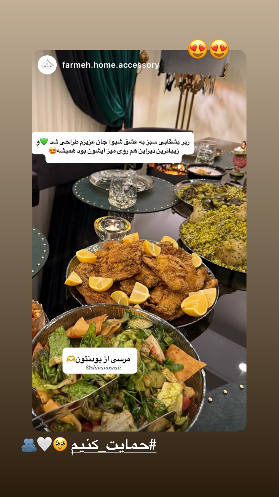  جدید ترین استوری اینستاگرام شیوا نصرتی