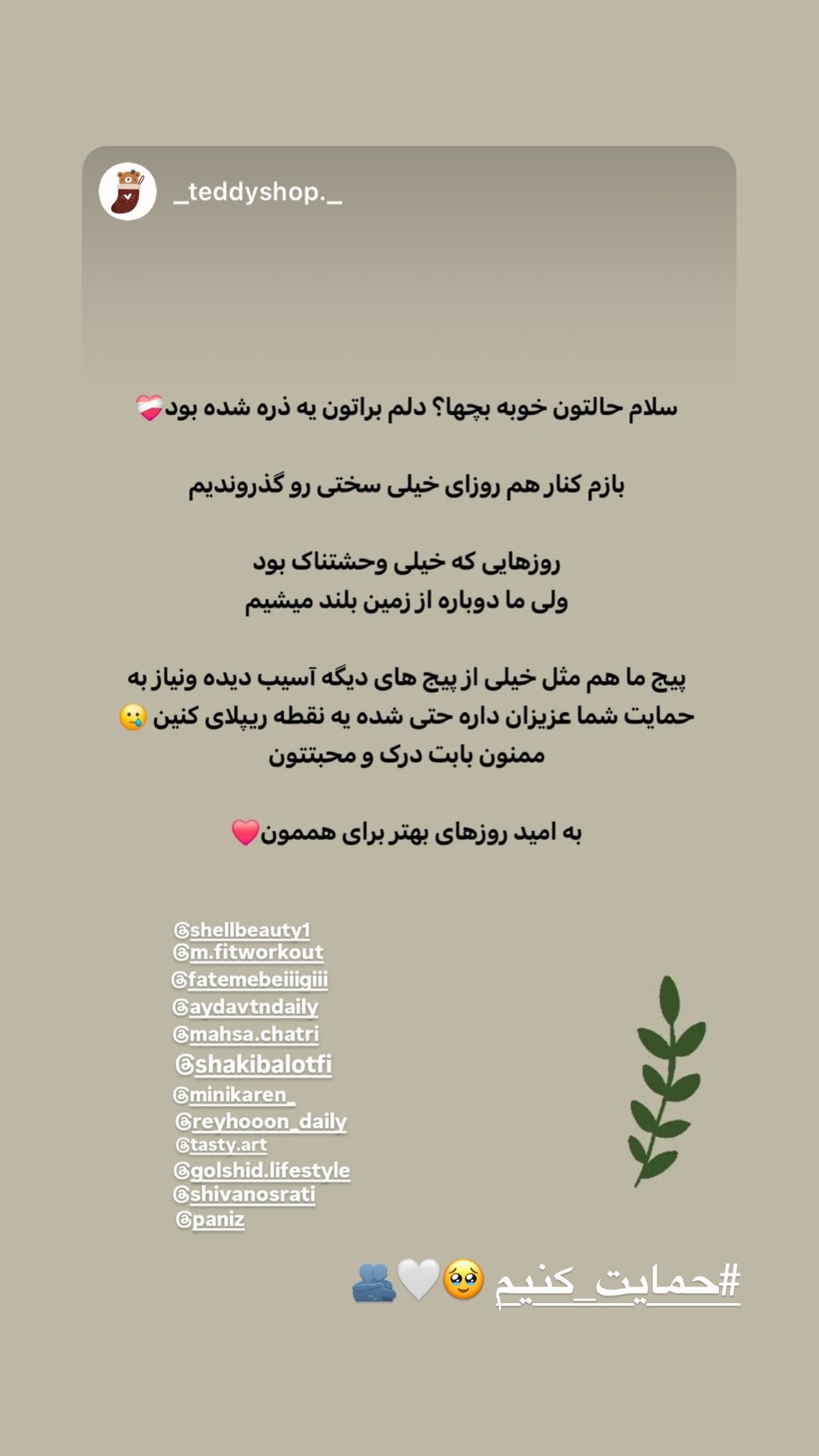  جدید ترین استوری اینستاگرام شیوا نصرتی