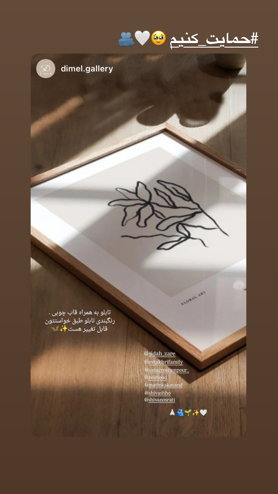  جدید ترین استوری اینستاگرام شیوا نصرتی