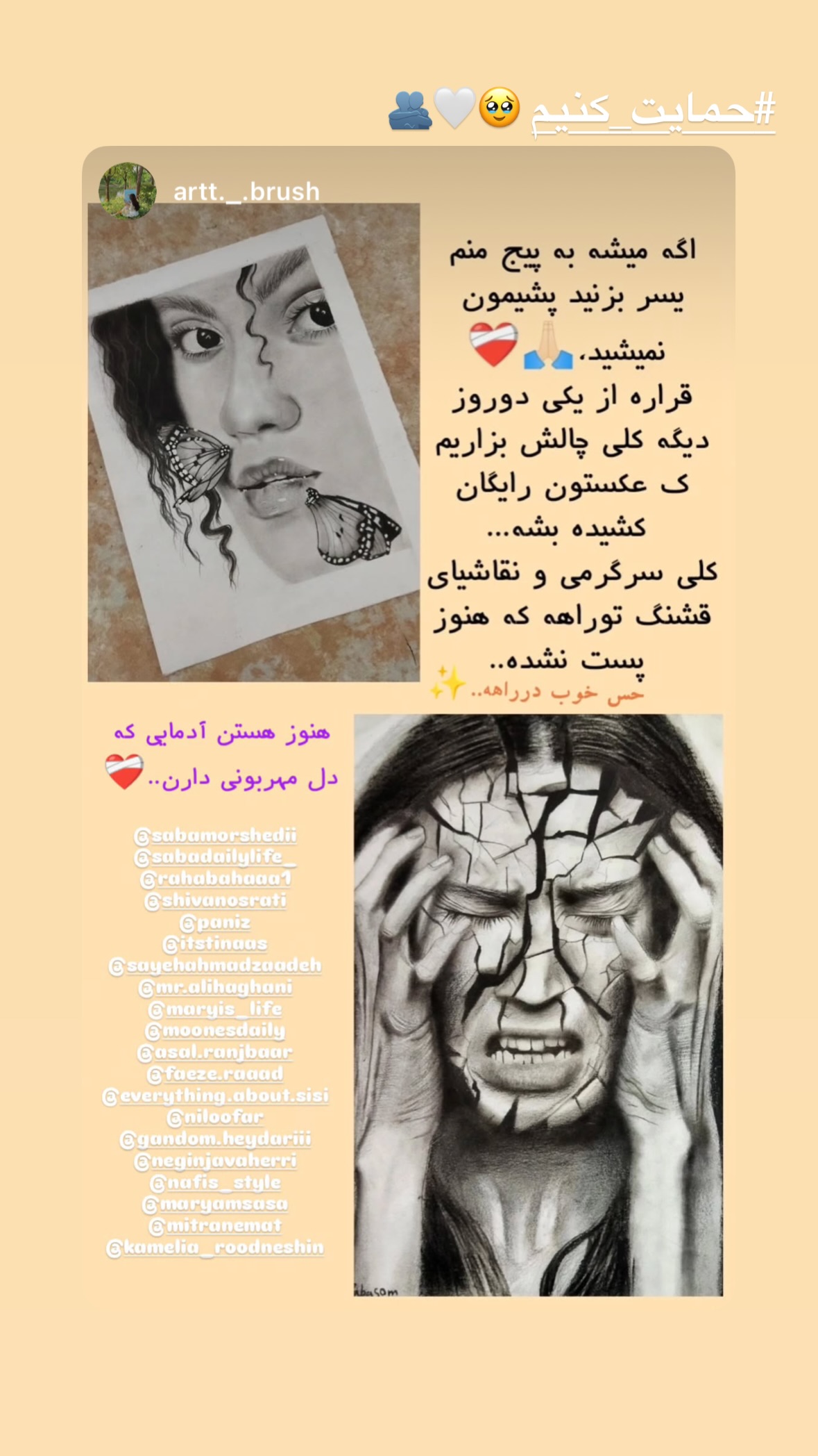  جدید ترین استوری اینستاگرام شیوا نصرتی