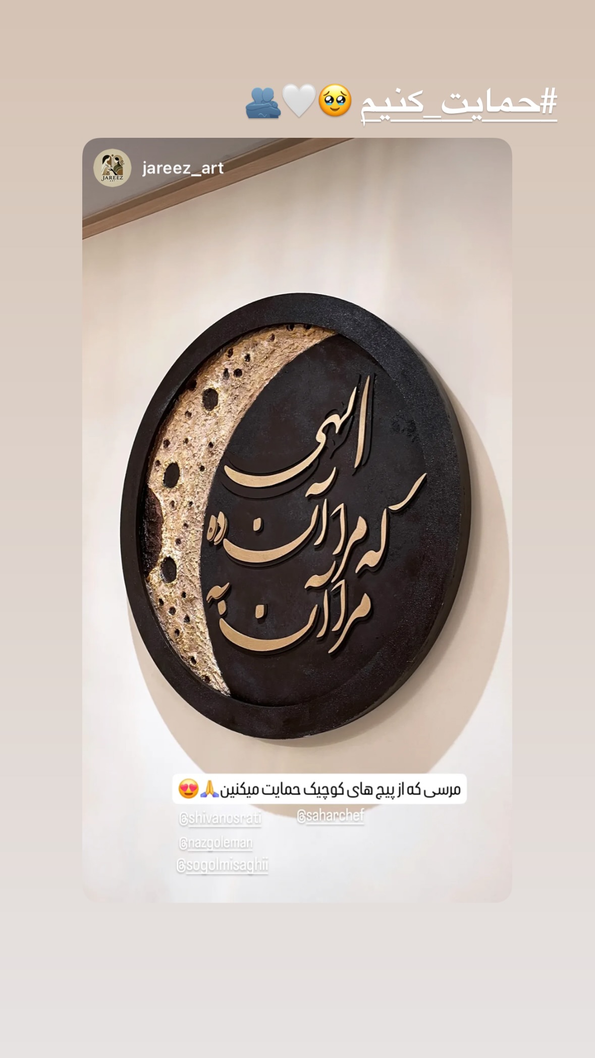 جدید ترین استوری اینستاگرام شیوا نصرتی