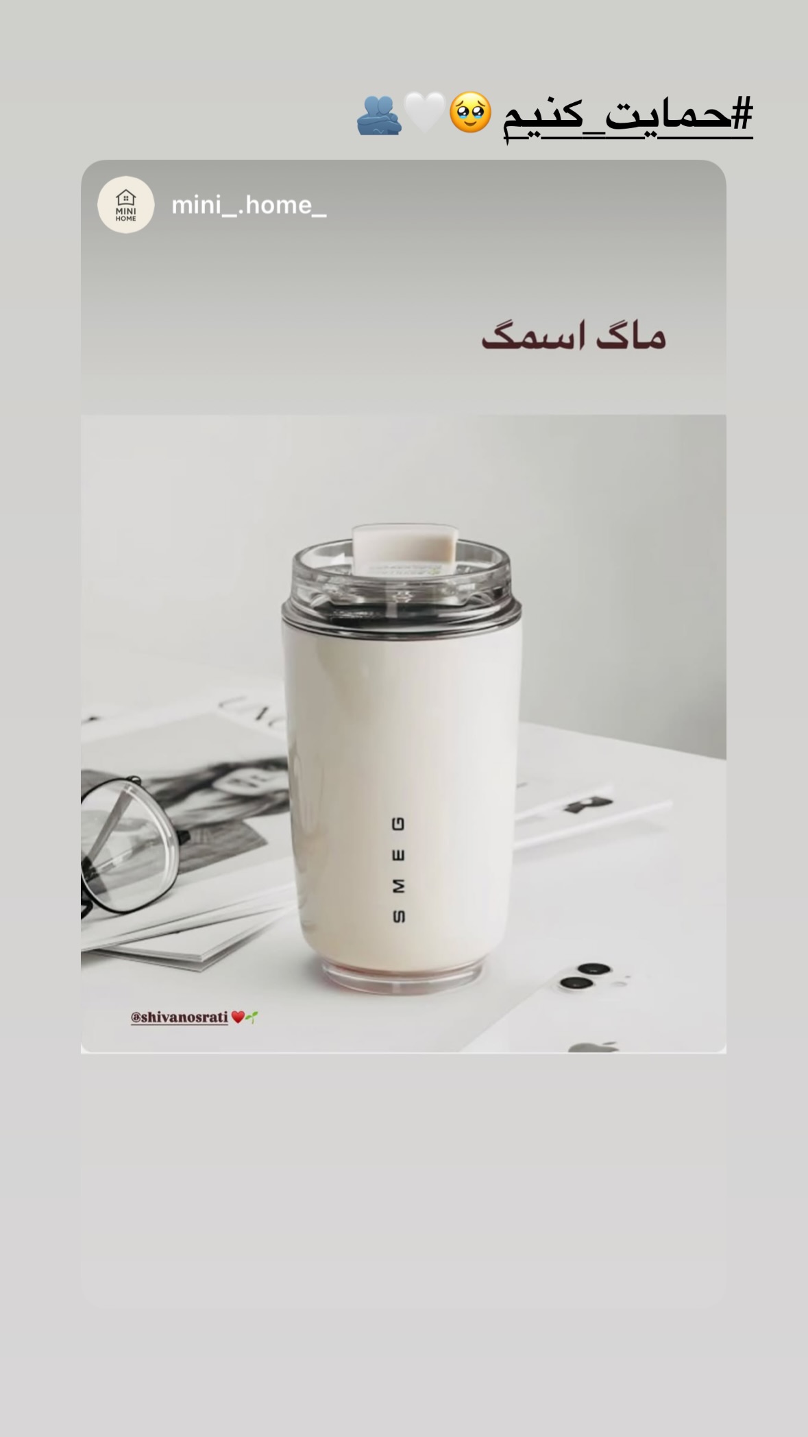  جدید ترین استوری اینستاگرام شیوا نصرتی