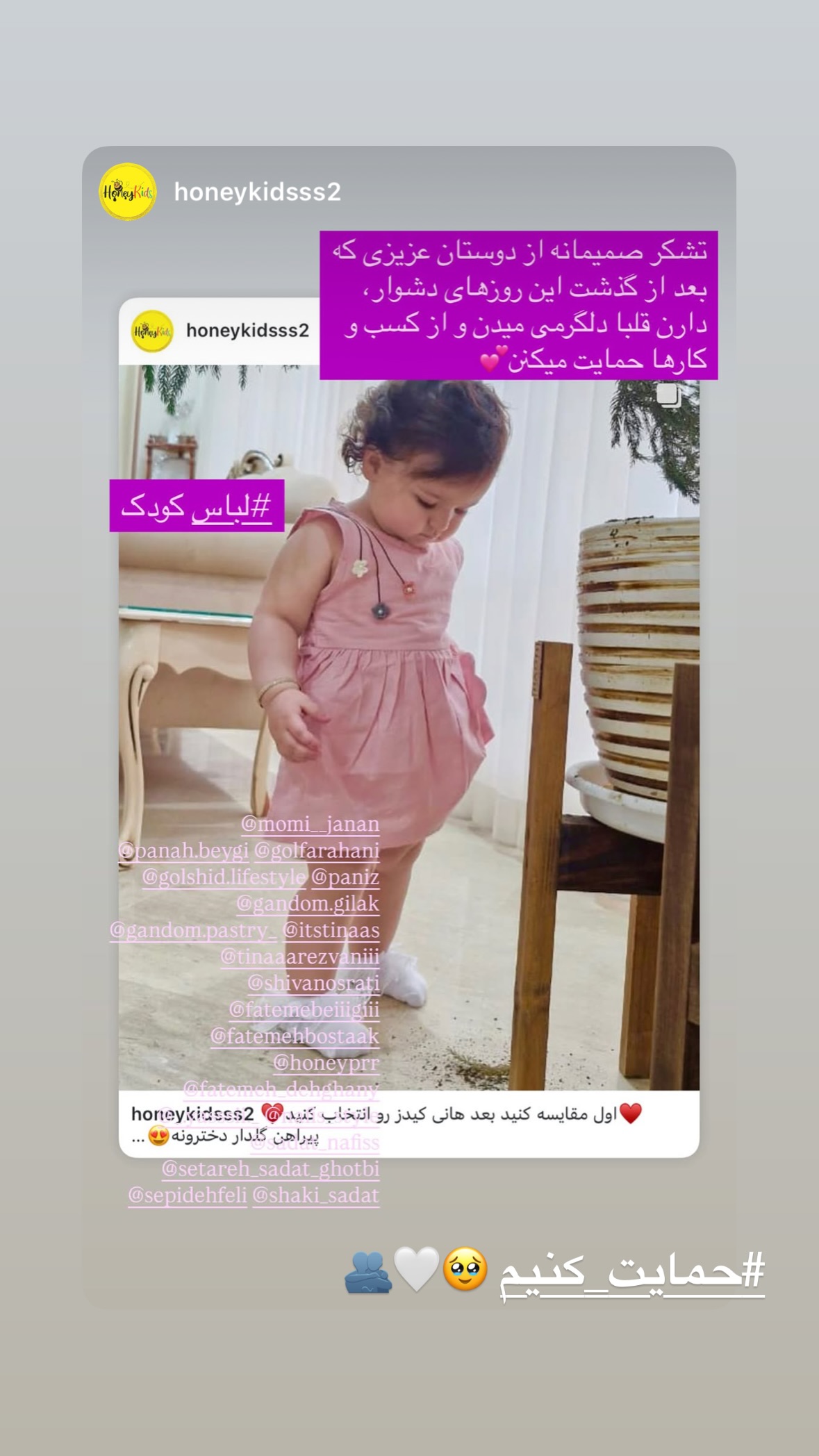  جدید ترین استوری اینستاگرام شیوا نصرتی