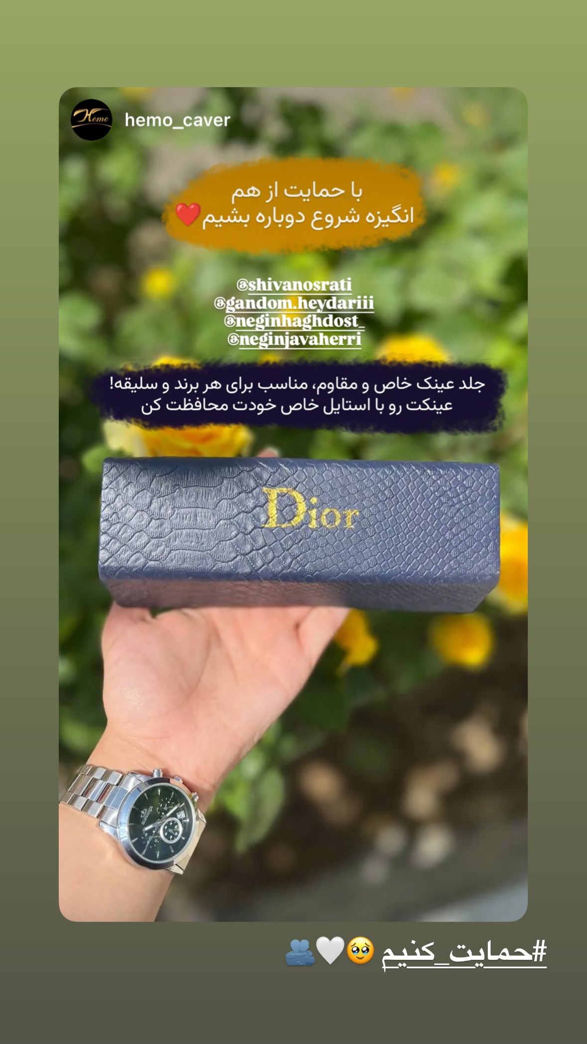  جدید ترین استوری اینستاگرام شیوا نصرتی