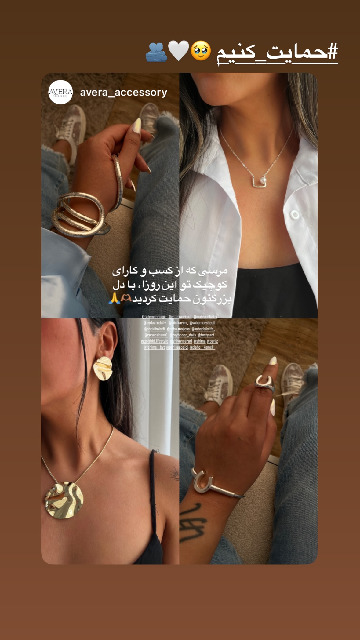  جدید ترین استوری اینستاگرام شیوا نصرتی