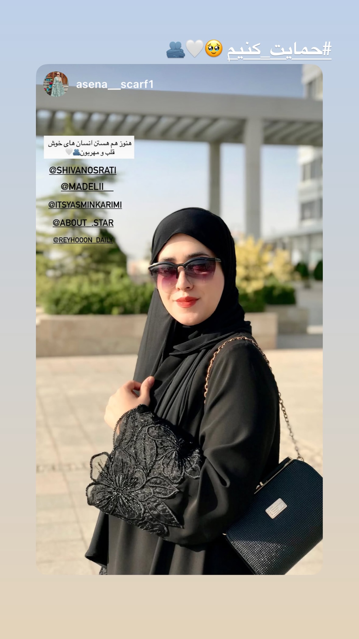  جدید ترین استوری اینستاگرام شیوا نصرتی