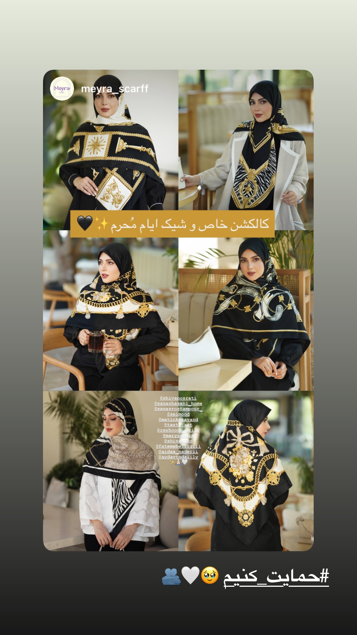  جدید ترین استوری اینستاگرام شیوا نصرتی