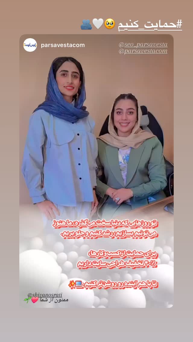  جدید ترین استوری اینستاگرام شیوا نصرتی
