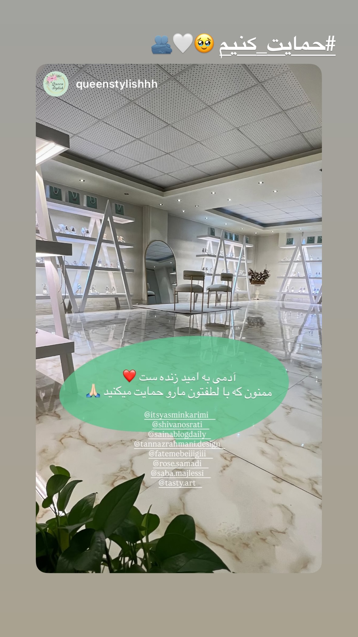  جدید ترین استوری اینستاگرام شیوا نصرتی