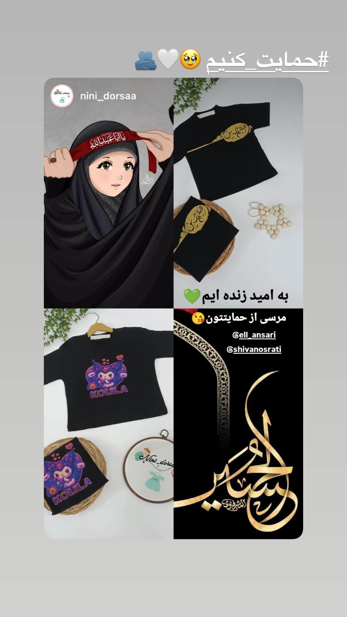  جدید ترین استوری اینستاگرام شیوا نصرتی