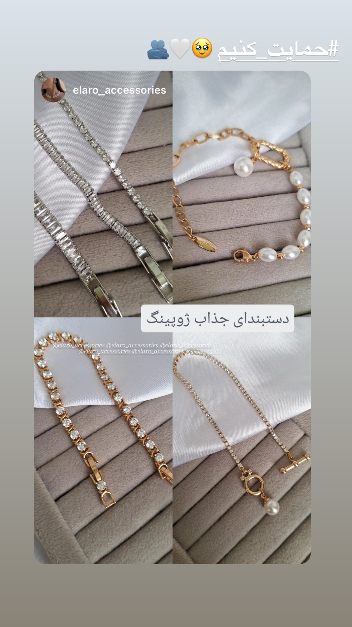  جدید ترین استوری اینستاگرام شیوا نصرتی