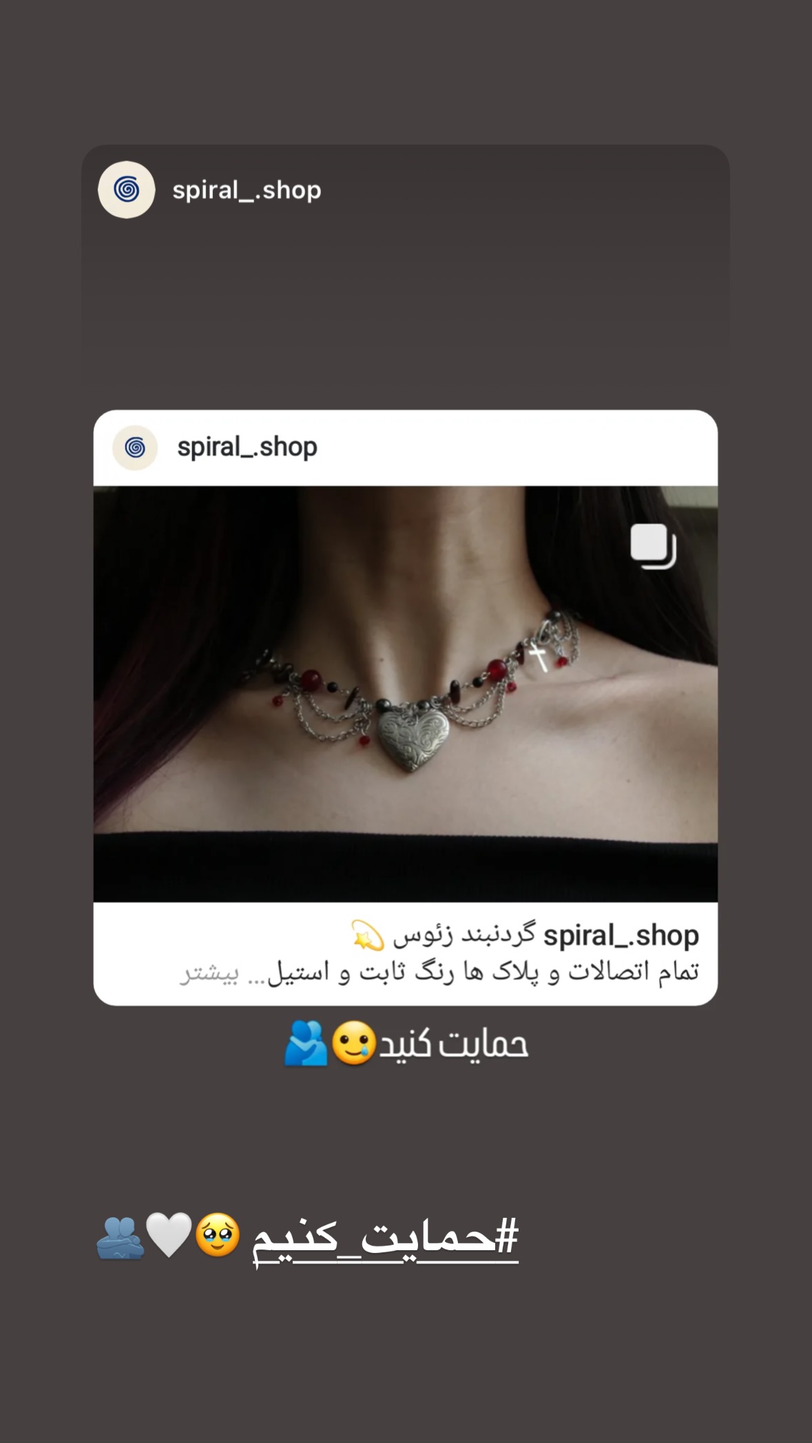  جدید ترین استوری اینستاگرام شیوا نصرتی