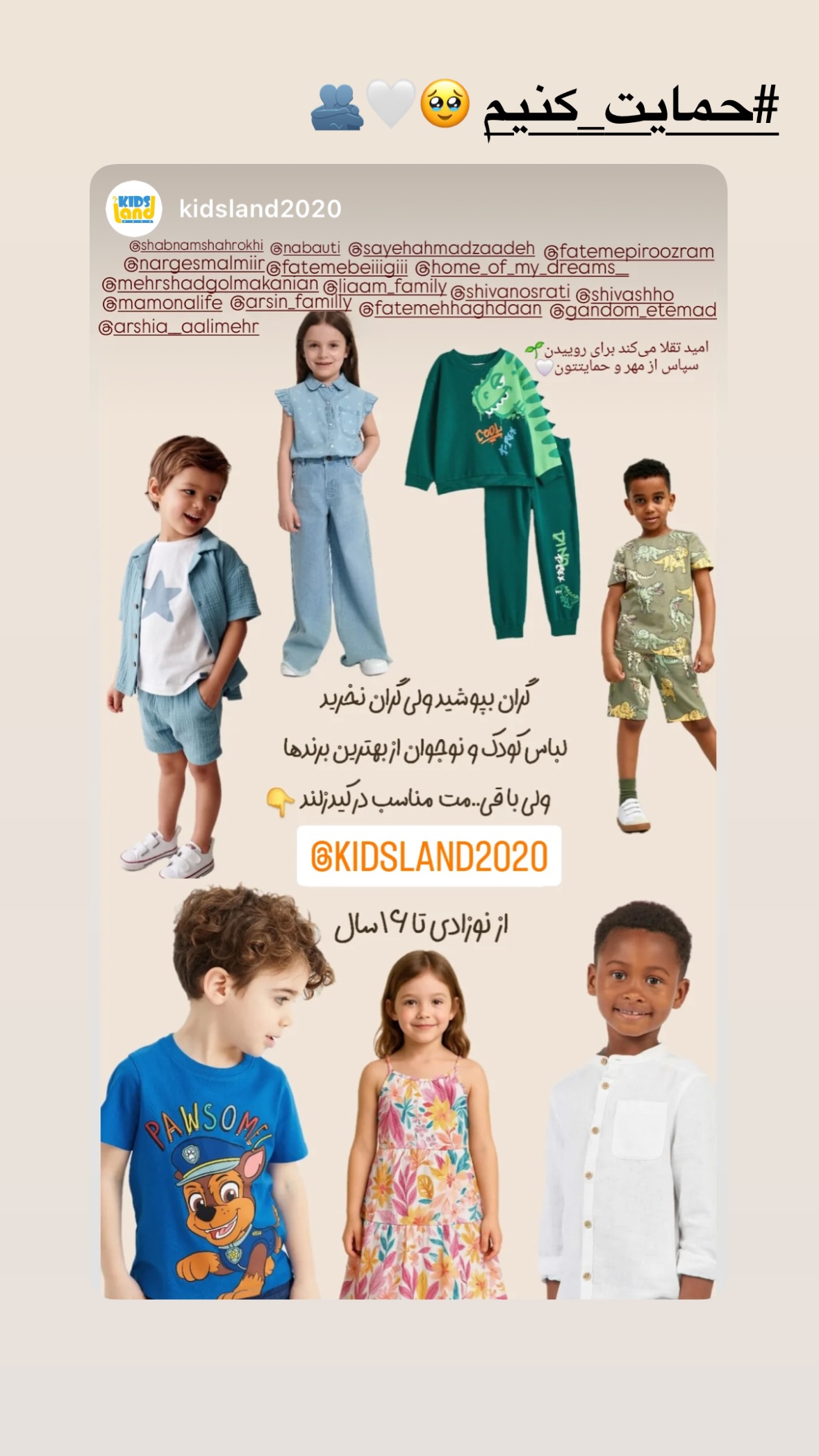  جدید ترین استوری اینستاگرام شیوا نصرتی