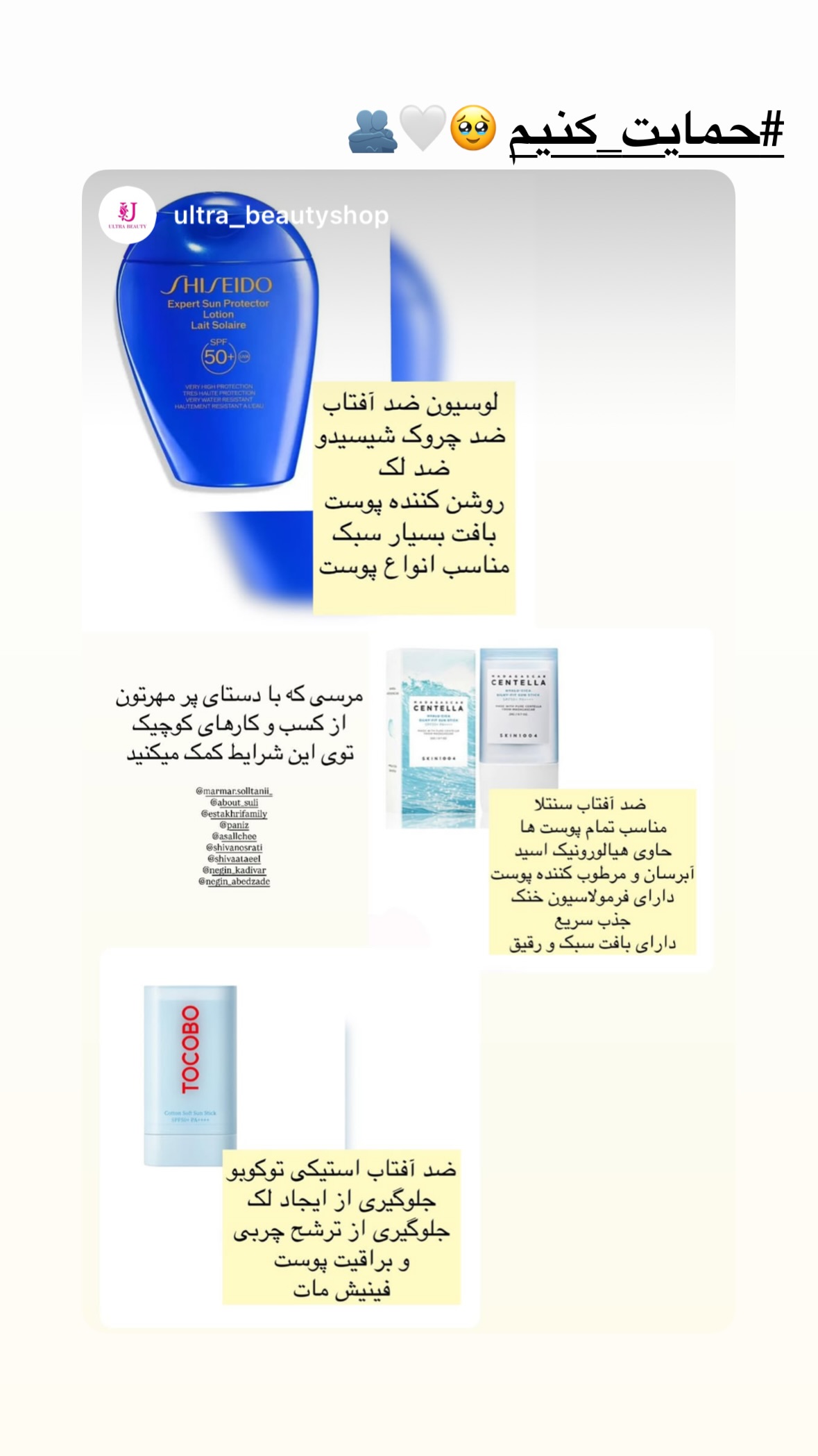  جدید ترین استوری اینستاگرام شیوا نصرتی