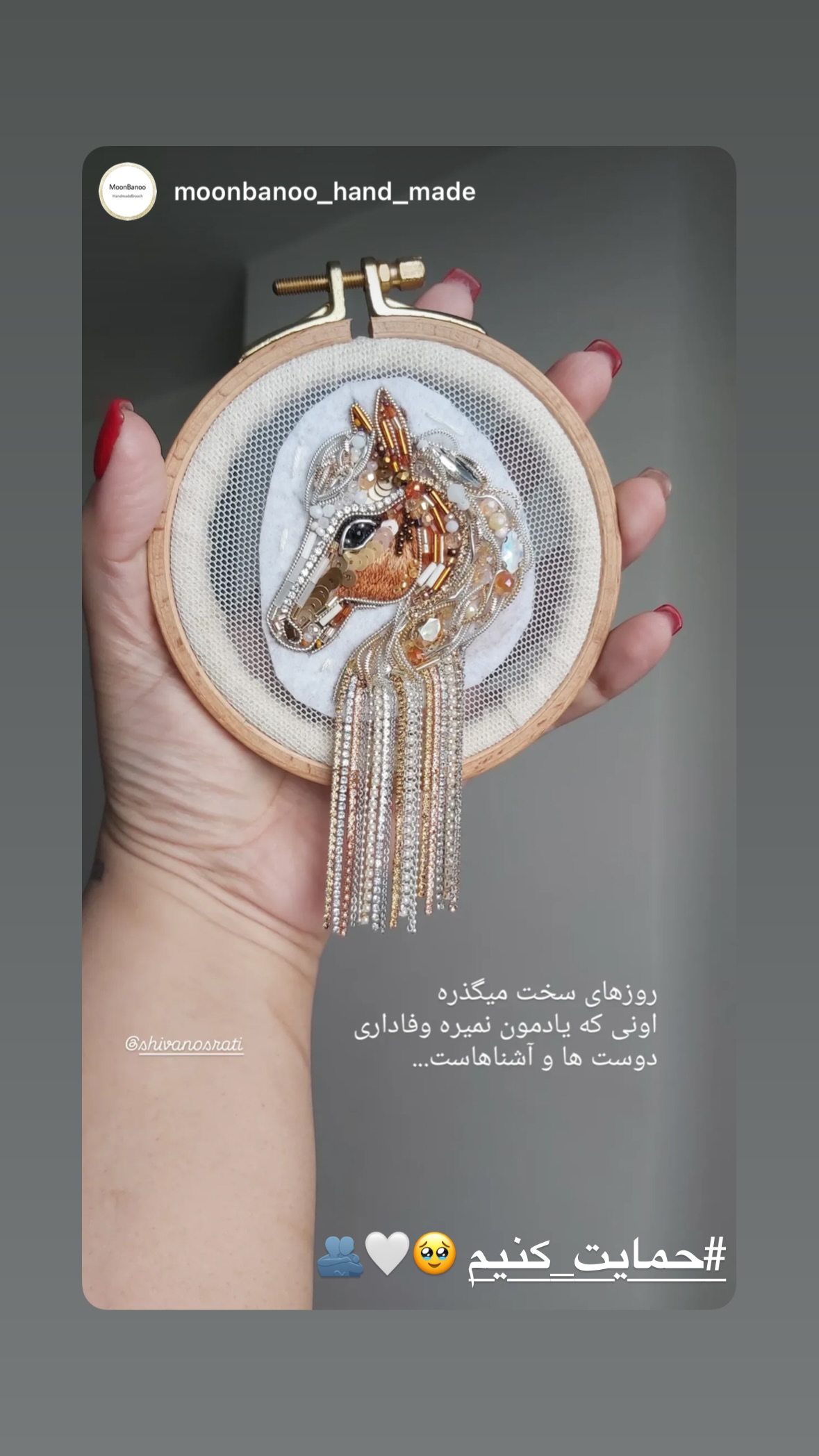  جدید ترین استوری اینستاگرام شیوا نصرتی