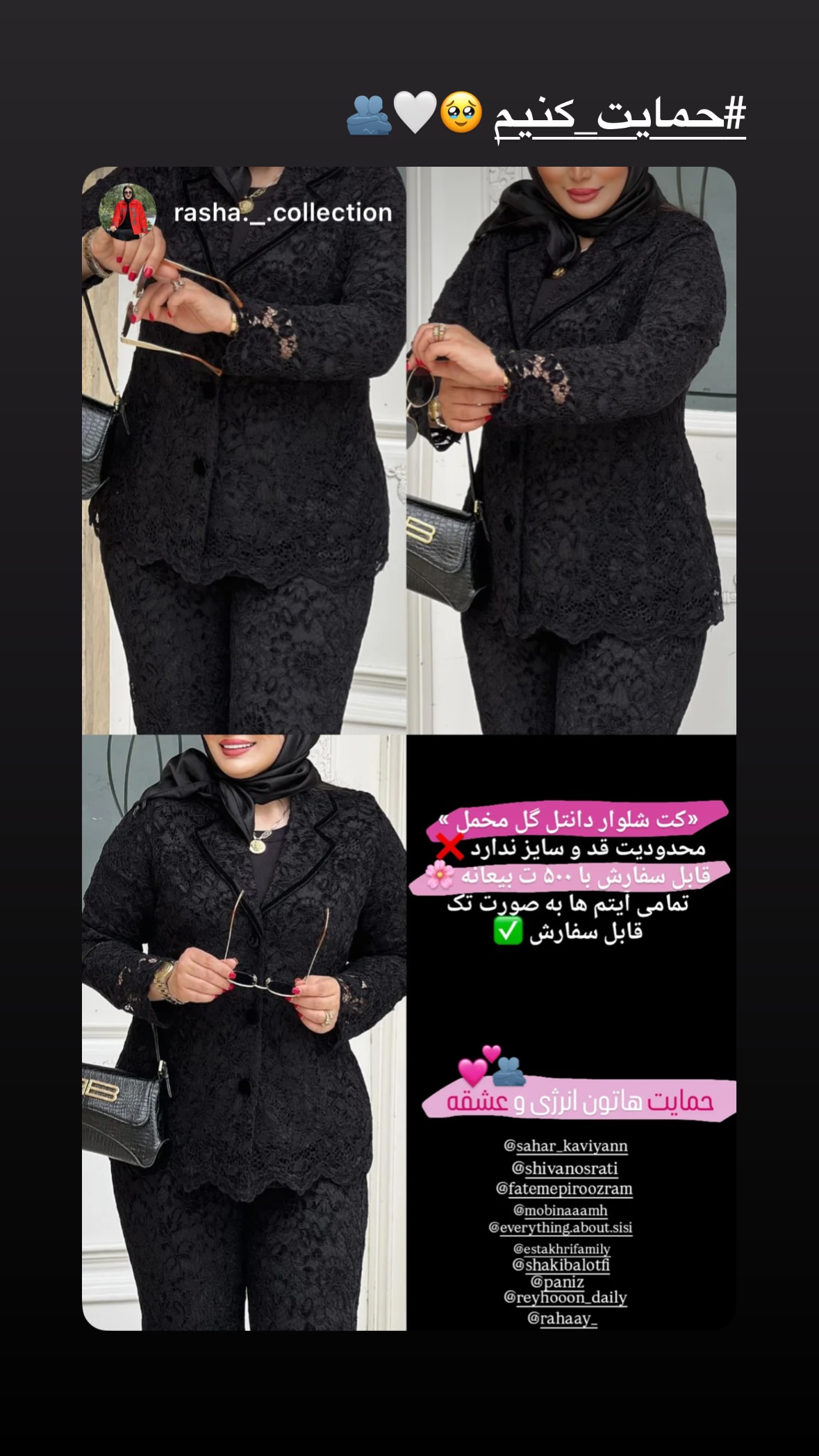  جدید ترین استوری اینستاگرام شیوا نصرتی