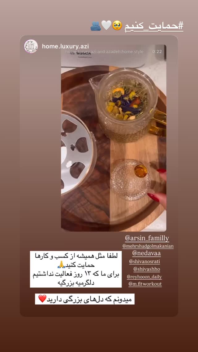  جدید ترین استوری اینستاگرام شیوا نصرتی