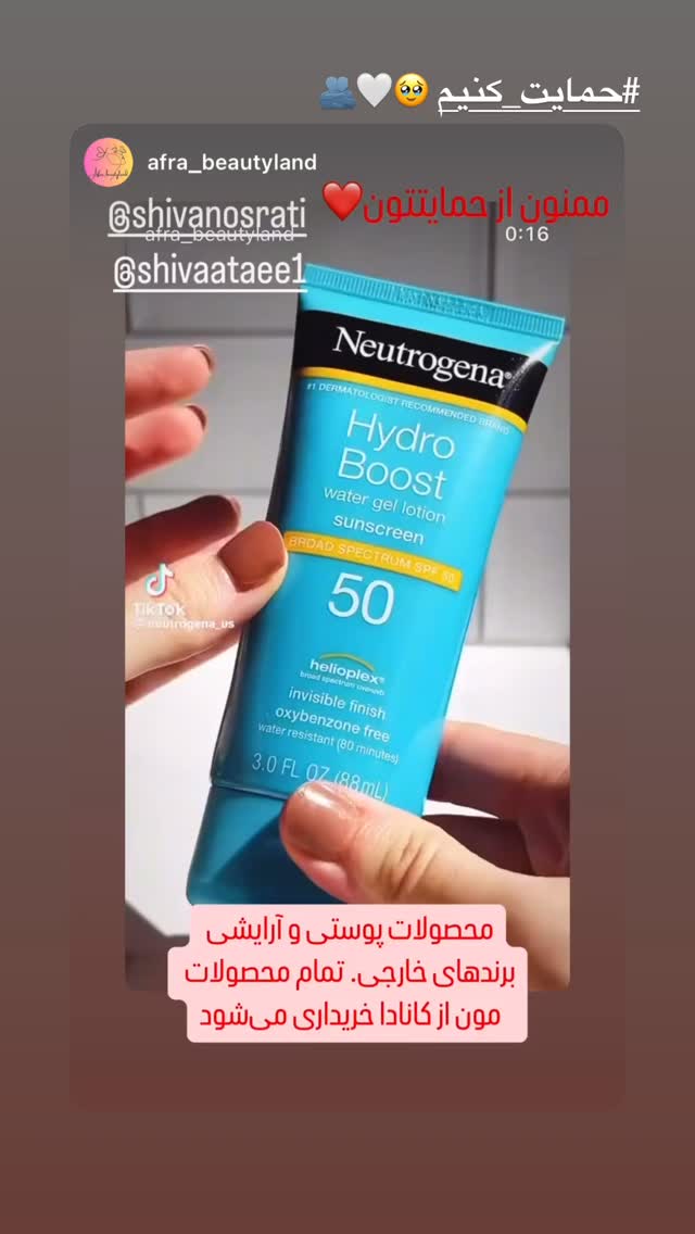  جدید ترین استوری اینستاگرام شیوا نصرتی