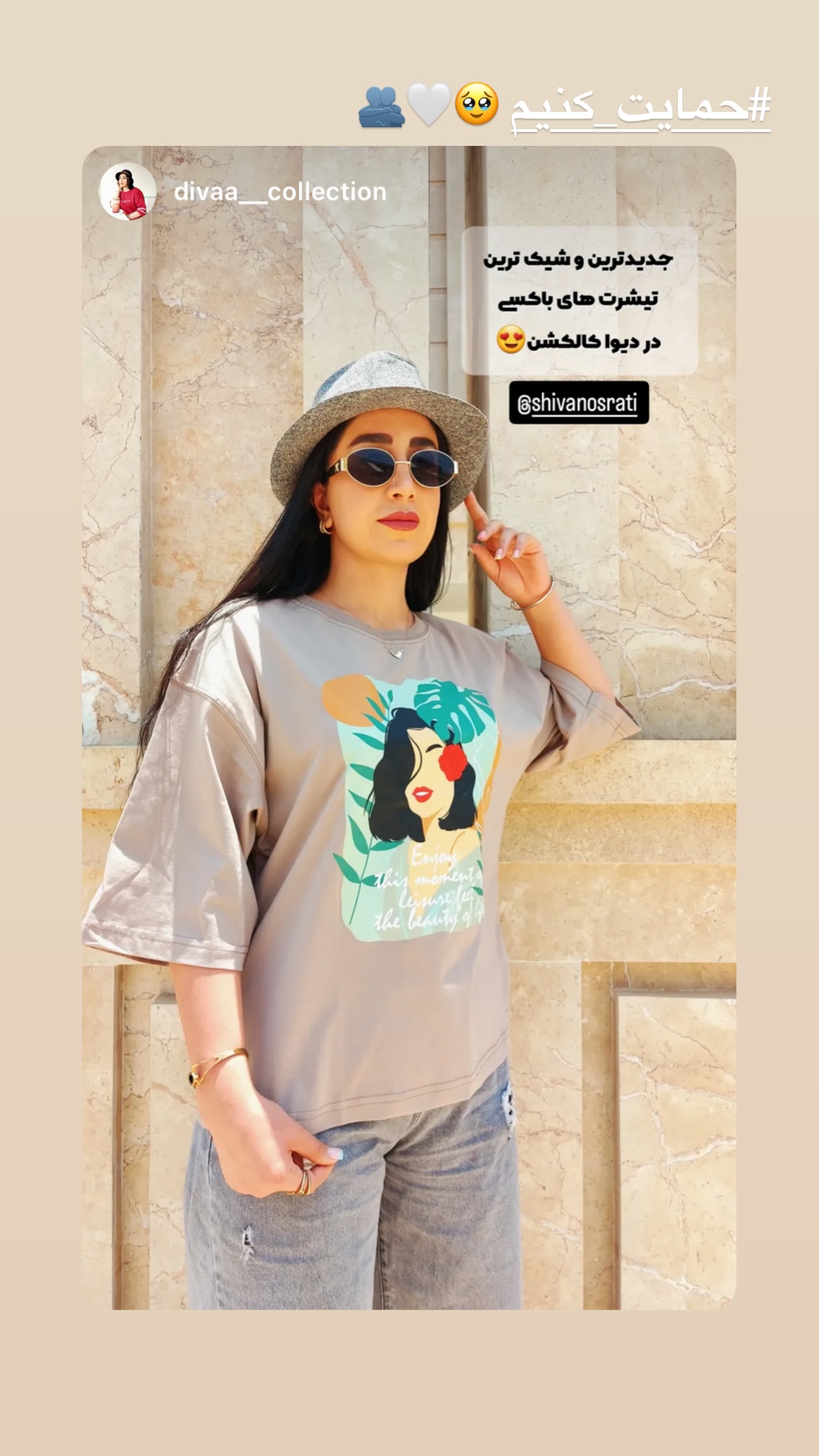  جدید ترین استوری اینستاگرام شیوا نصرتی
