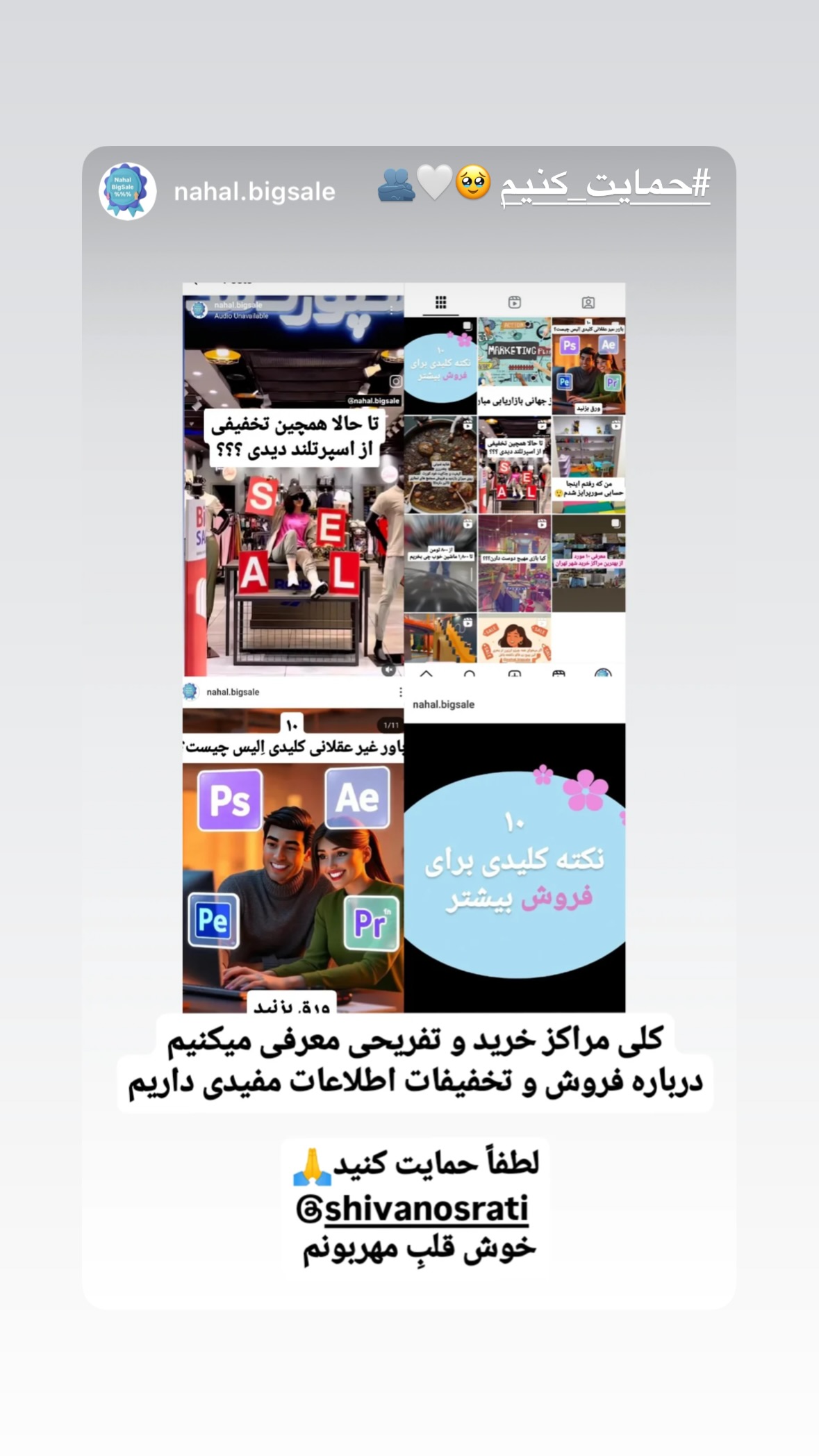  جدید ترین استوری اینستاگرام شیوا نصرتی