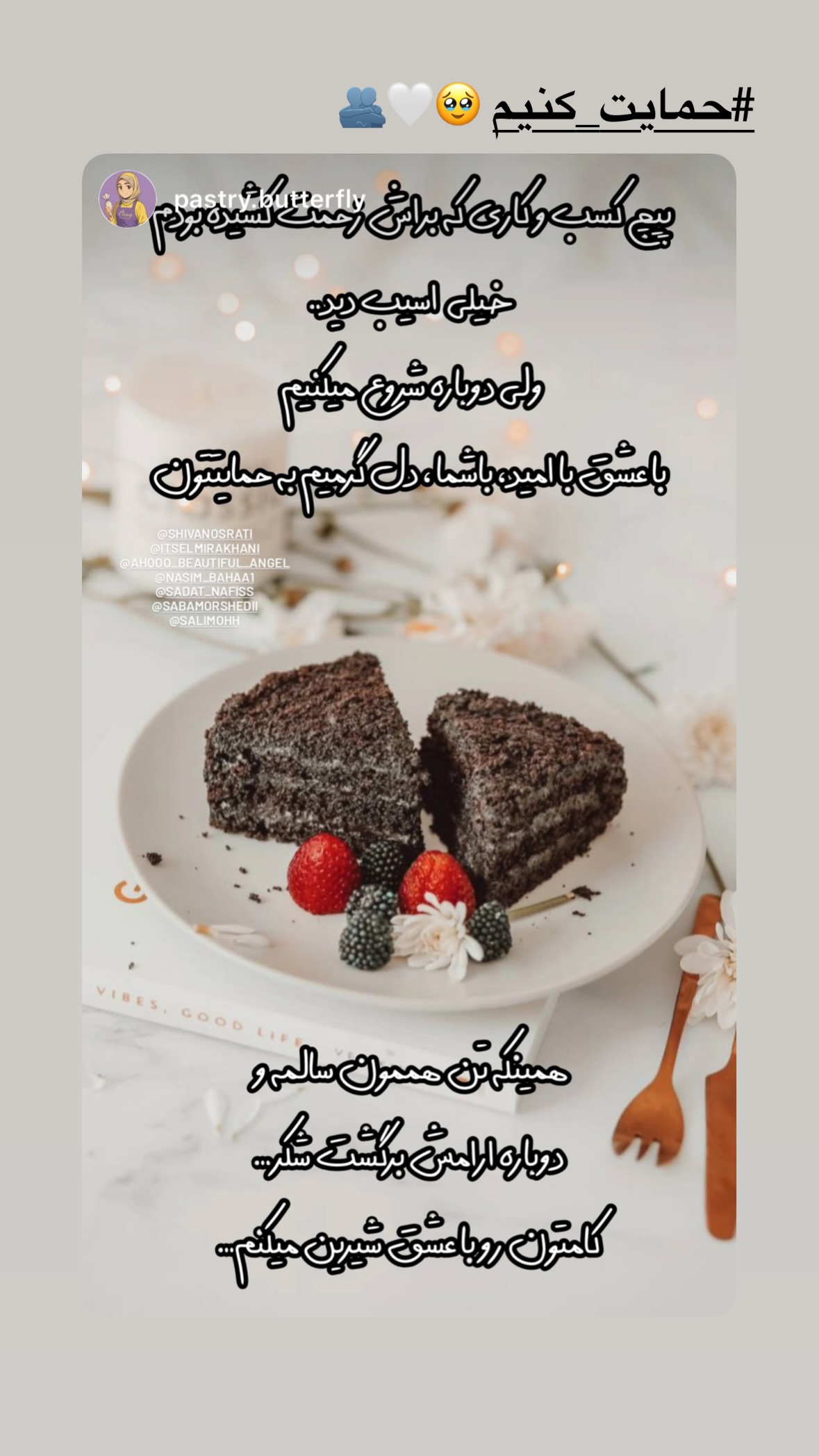  جدید ترین استوری اینستاگرام شیوا نصرتی