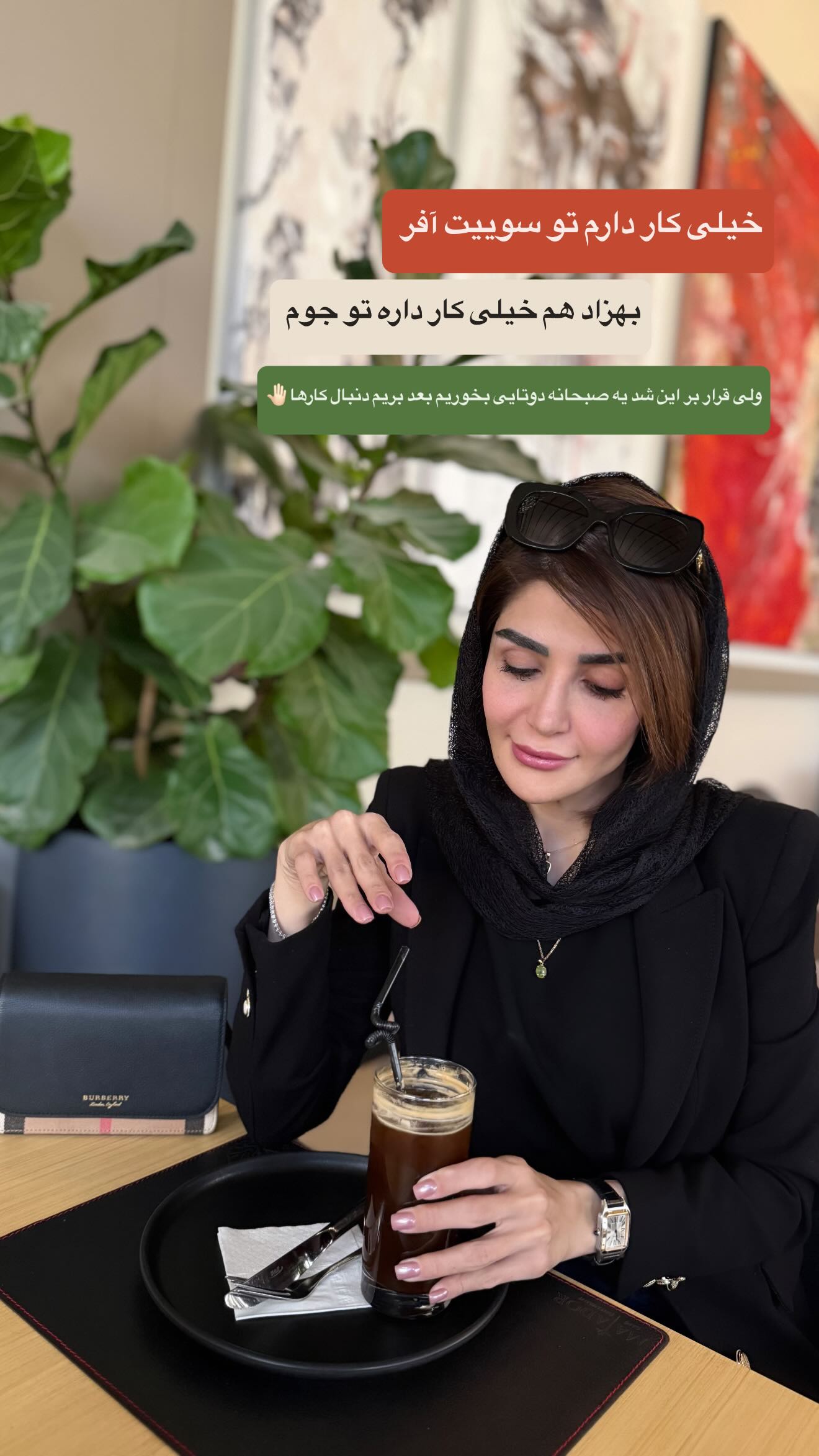  جدید ترین استوری اینستاگرام شیوا نصرتی