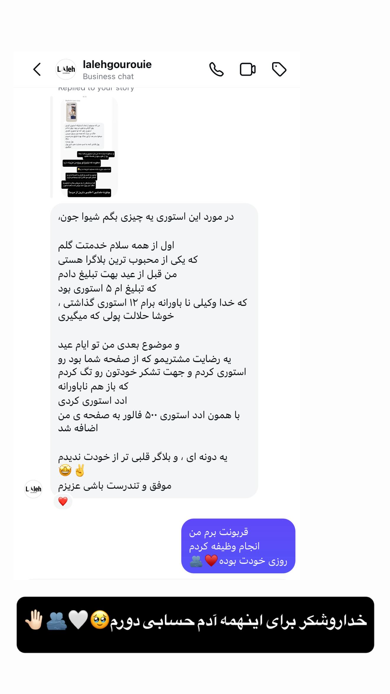  جدید ترین استوری اینستاگرام شیوا نصرتی