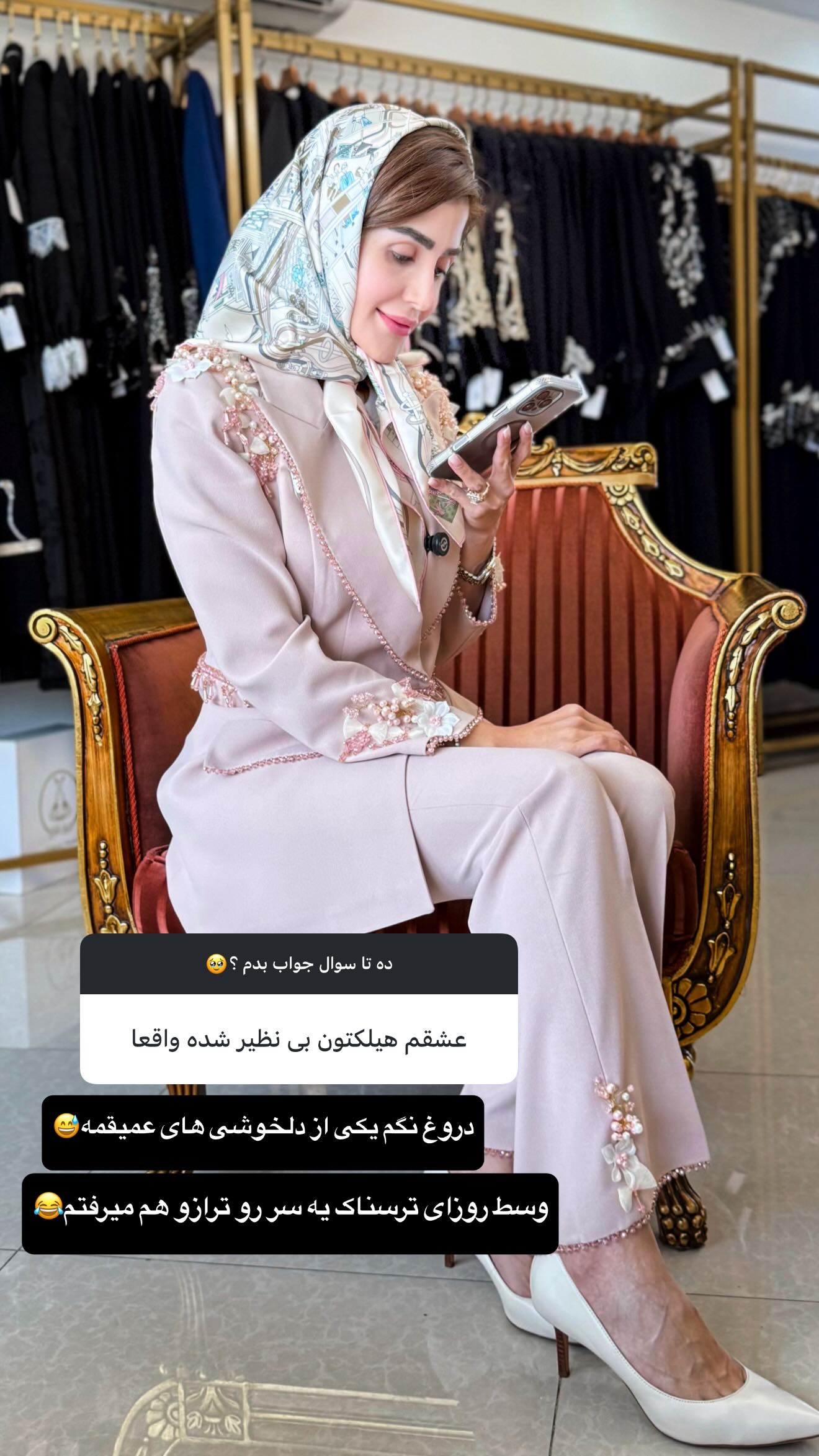  جدید ترین استوری اینستاگرام شیوا نصرتی