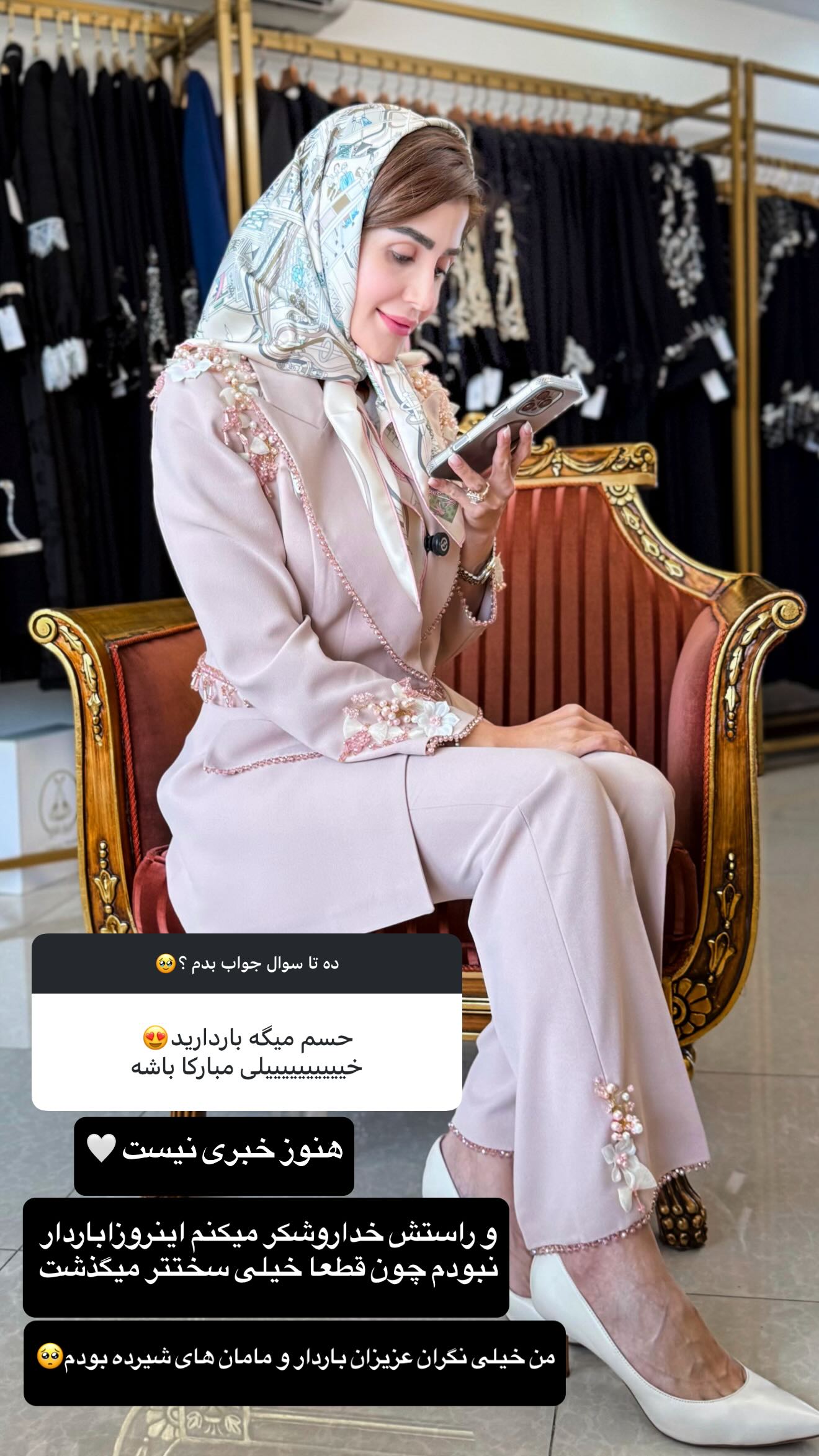  جدید ترین استوری اینستاگرام شیوا نصرتی