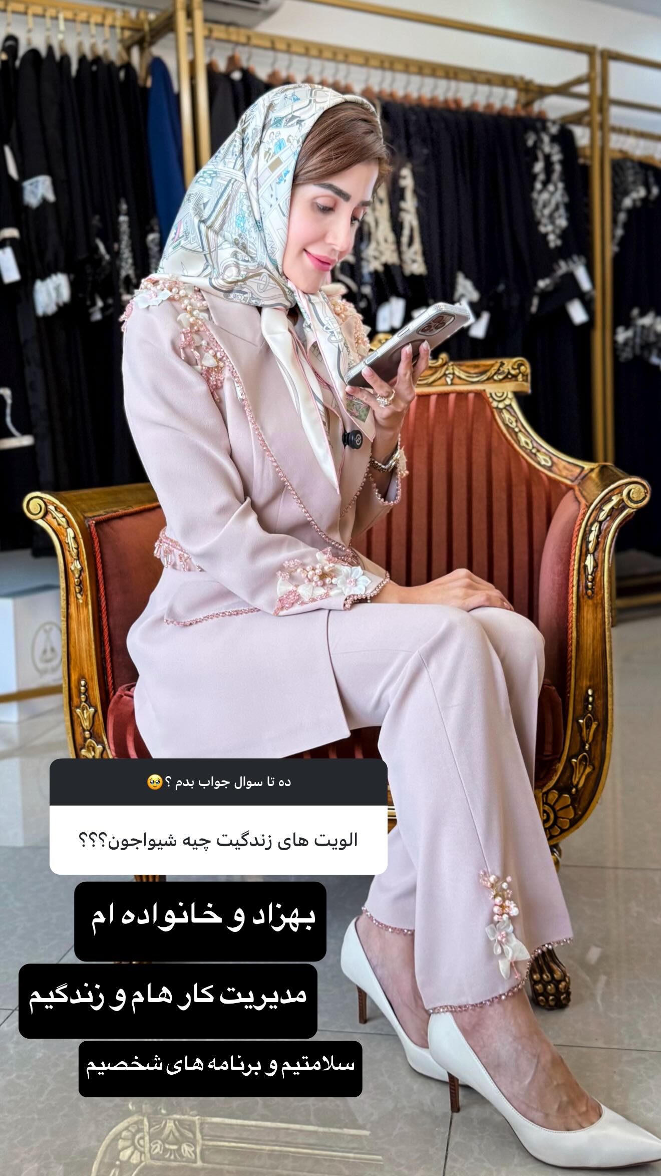  جدید ترین استوری اینستاگرام شیوا نصرتی