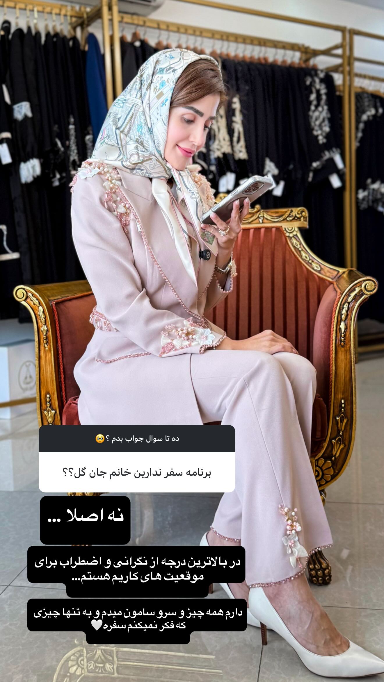  جدید ترین استوری اینستاگرام شیوا نصرتی