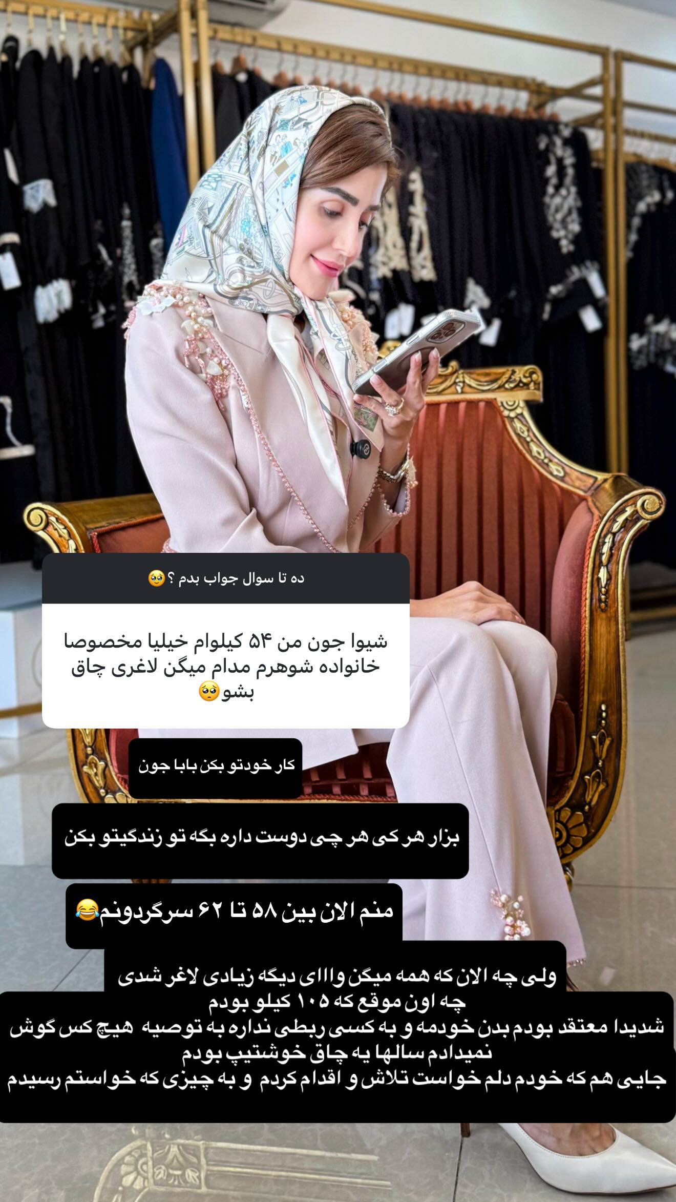  جدید ترین استوری اینستاگرام شیوا نصرتی