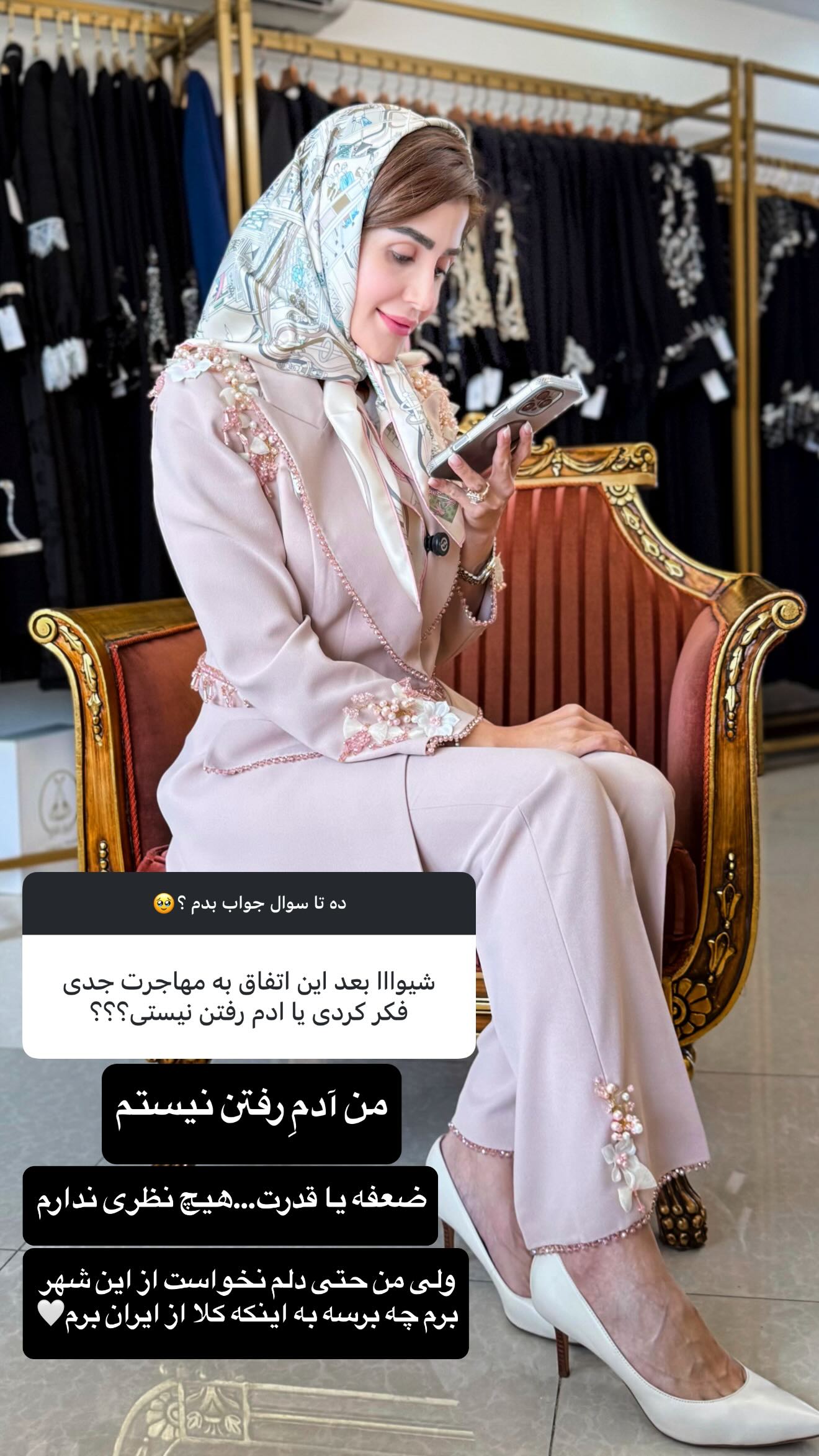  جدید ترین استوری اینستاگرام شیوا نصرتی