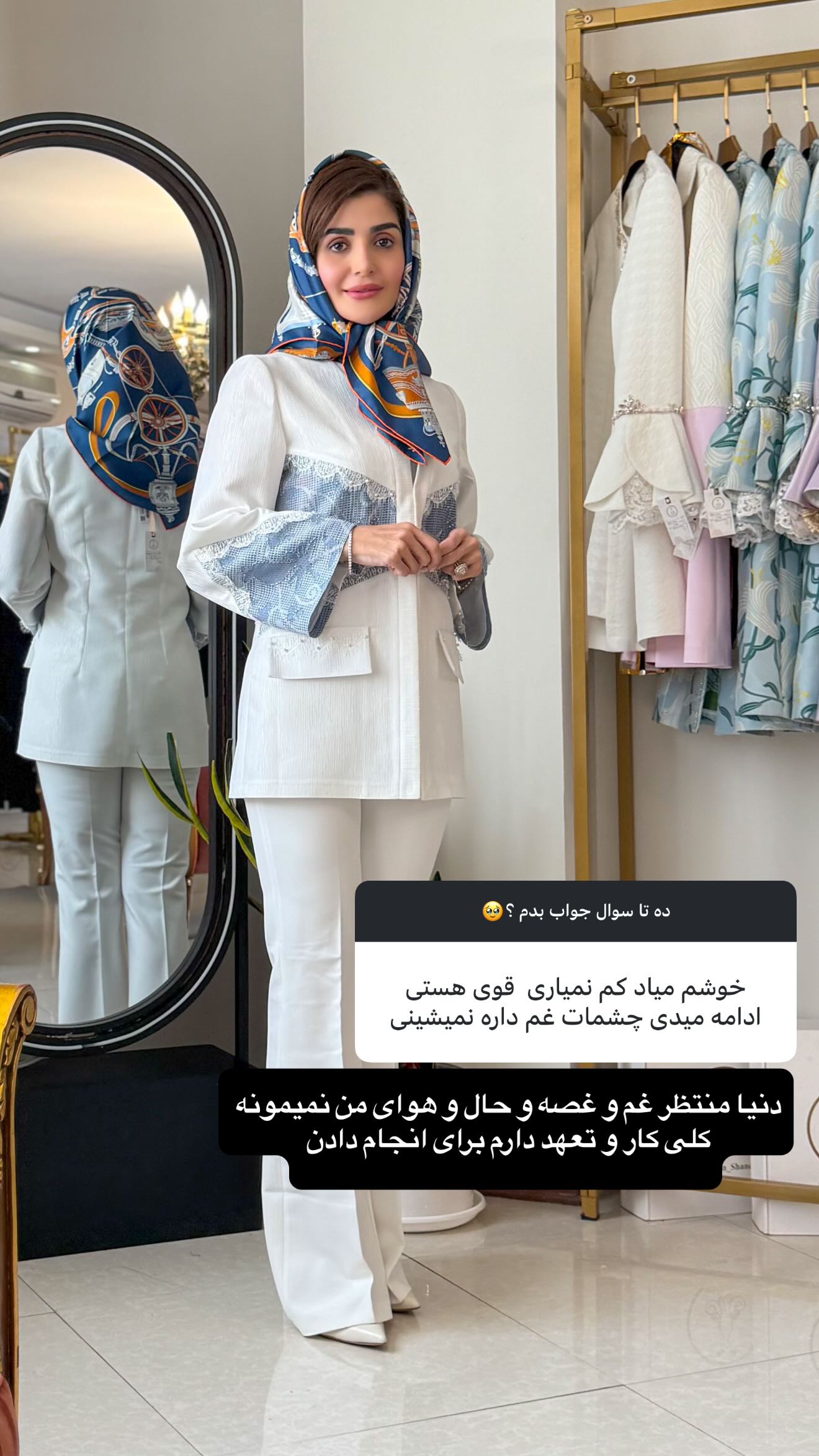  جدید ترین استوری اینستاگرام شیوا نصرتی