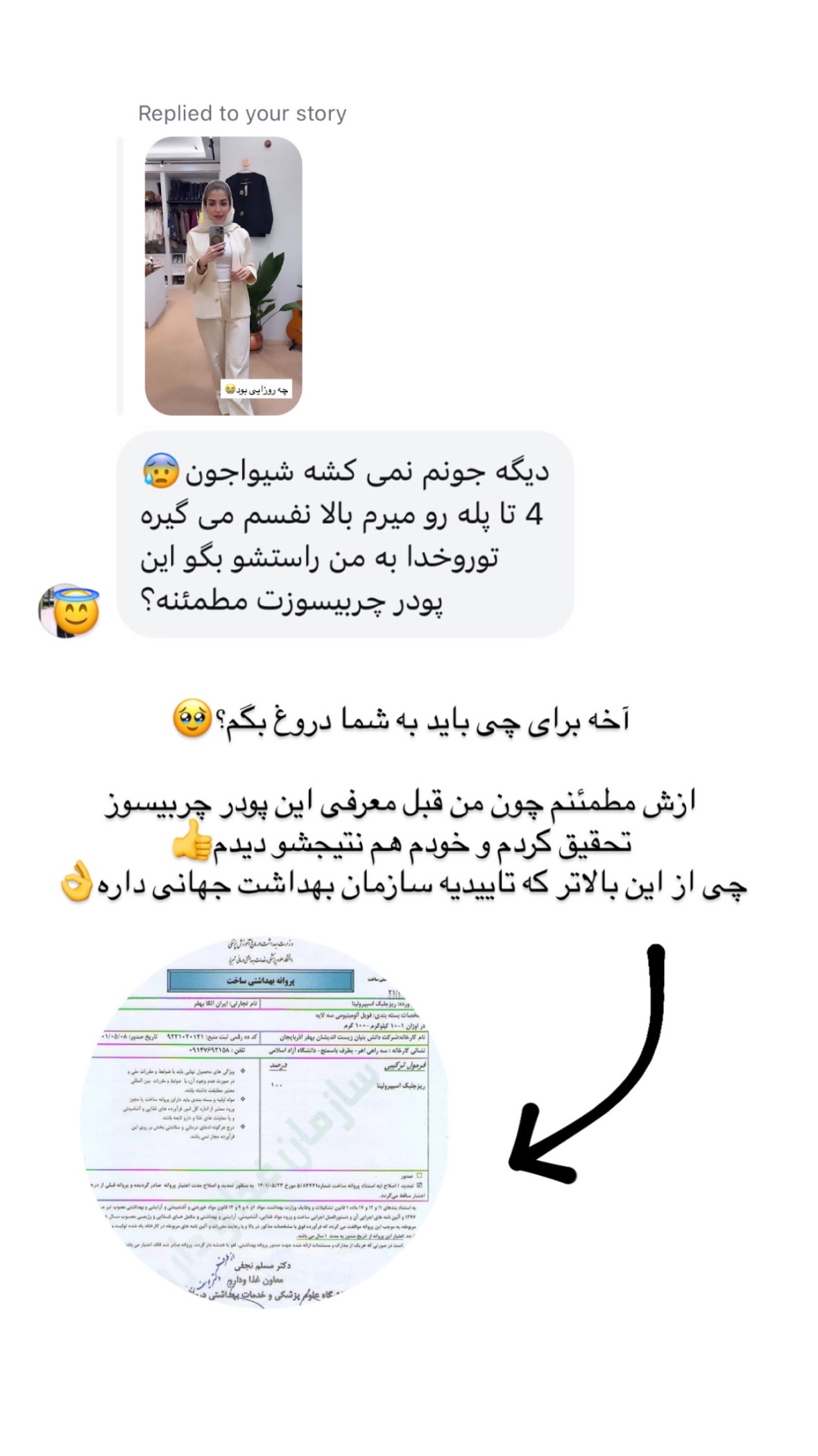  جدید ترین استوری اینستاگرام شیوا نصرتی