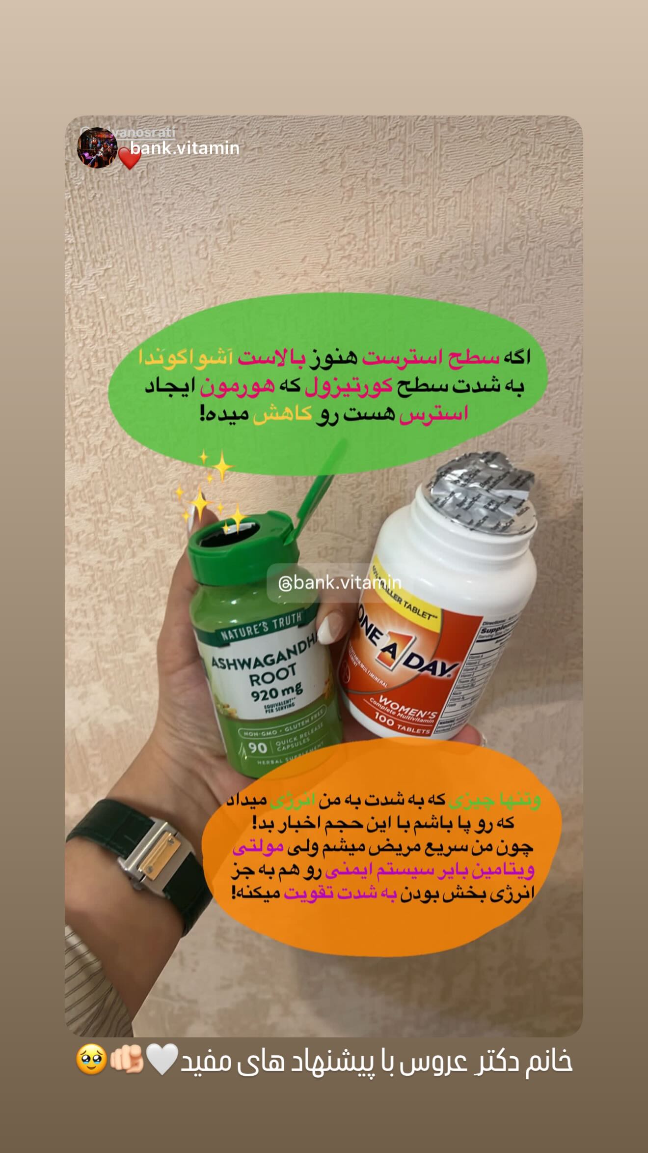  جدید ترین استوری اینستاگرام شیوا نصرتی