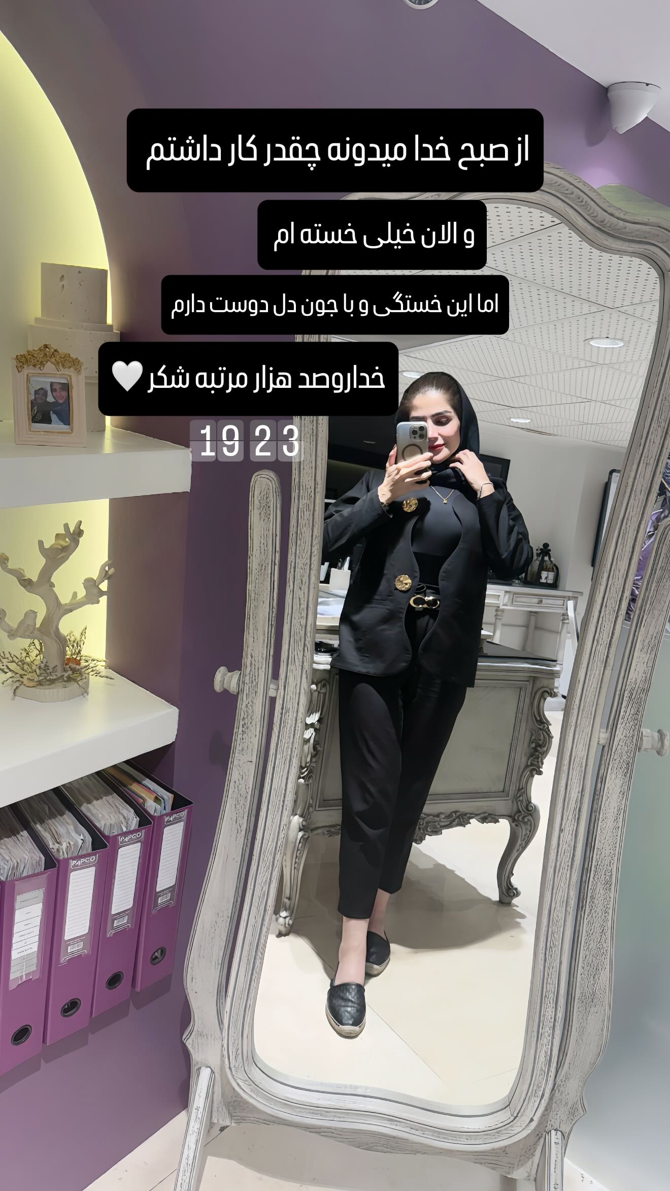  جدید ترین استوری اینستاگرام شیوا نصرتی