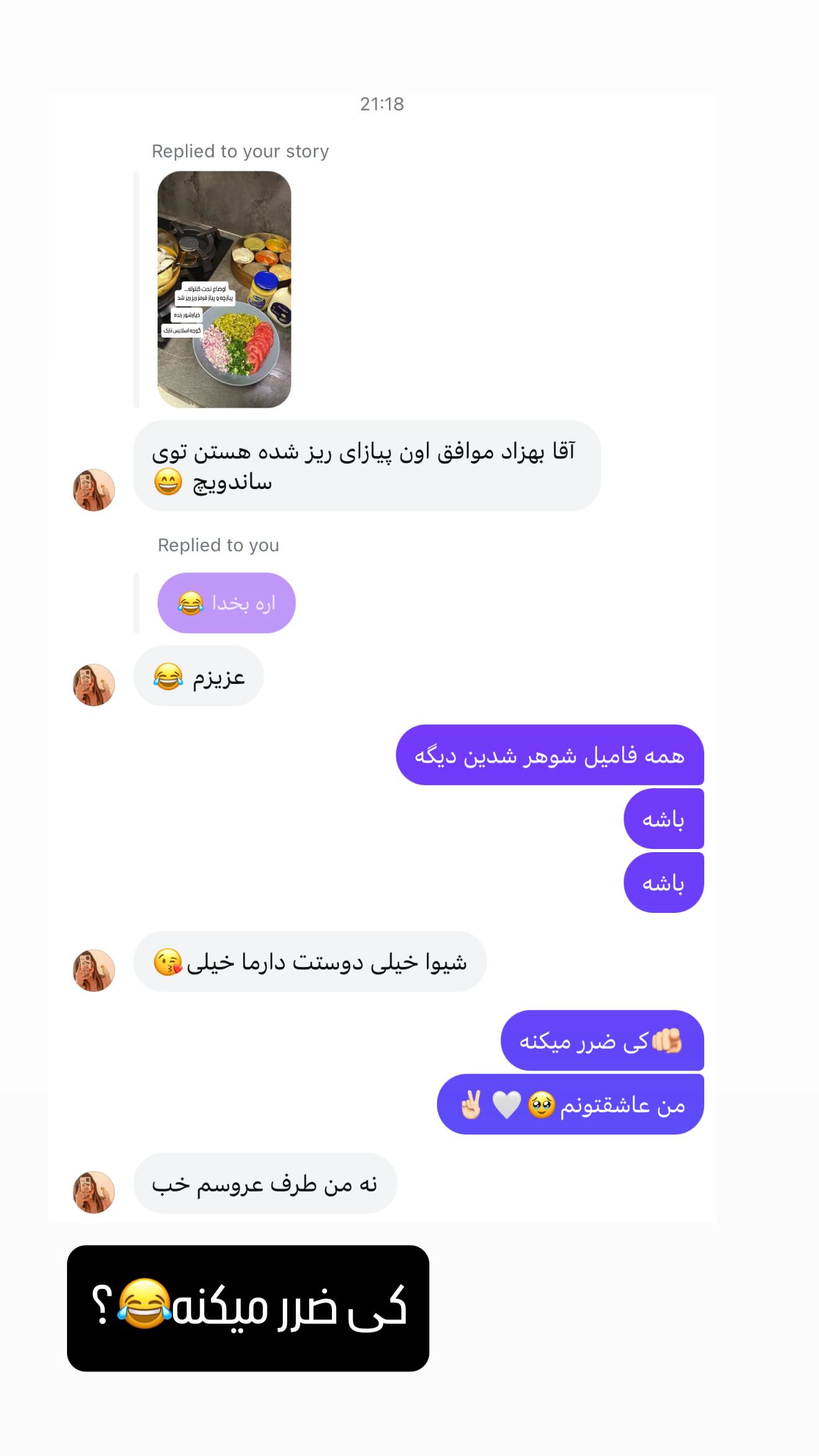  جدید ترین استوری اینستاگرام شیوا نصرتی