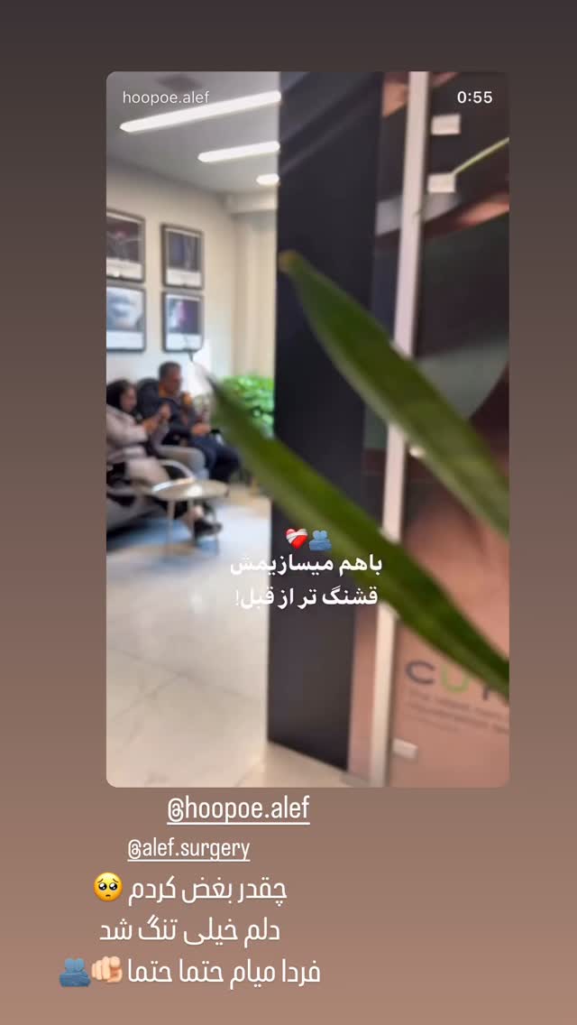  جدید ترین استوری اینستاگرام شیوا نصرتی