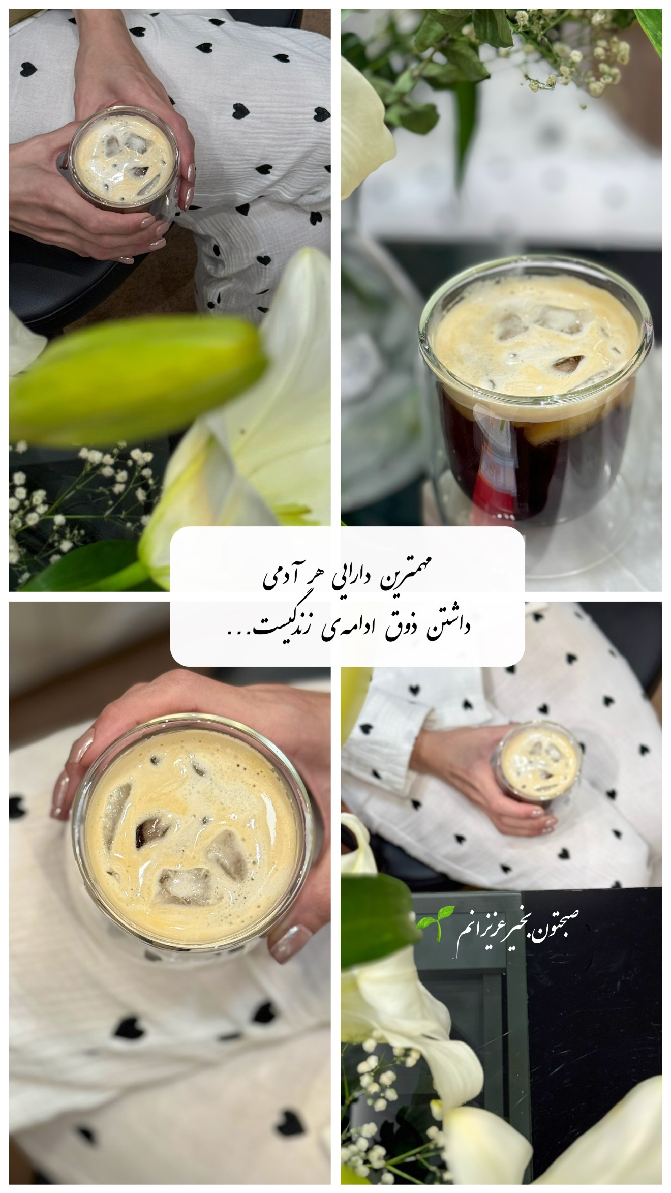  جدید ترین استوری اینستاگرام شیوا نصرتی