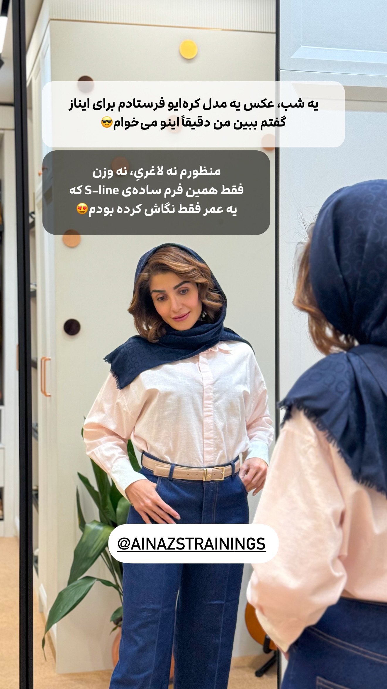  جدید ترین استوری اینستاگرام شیوا نصرتی