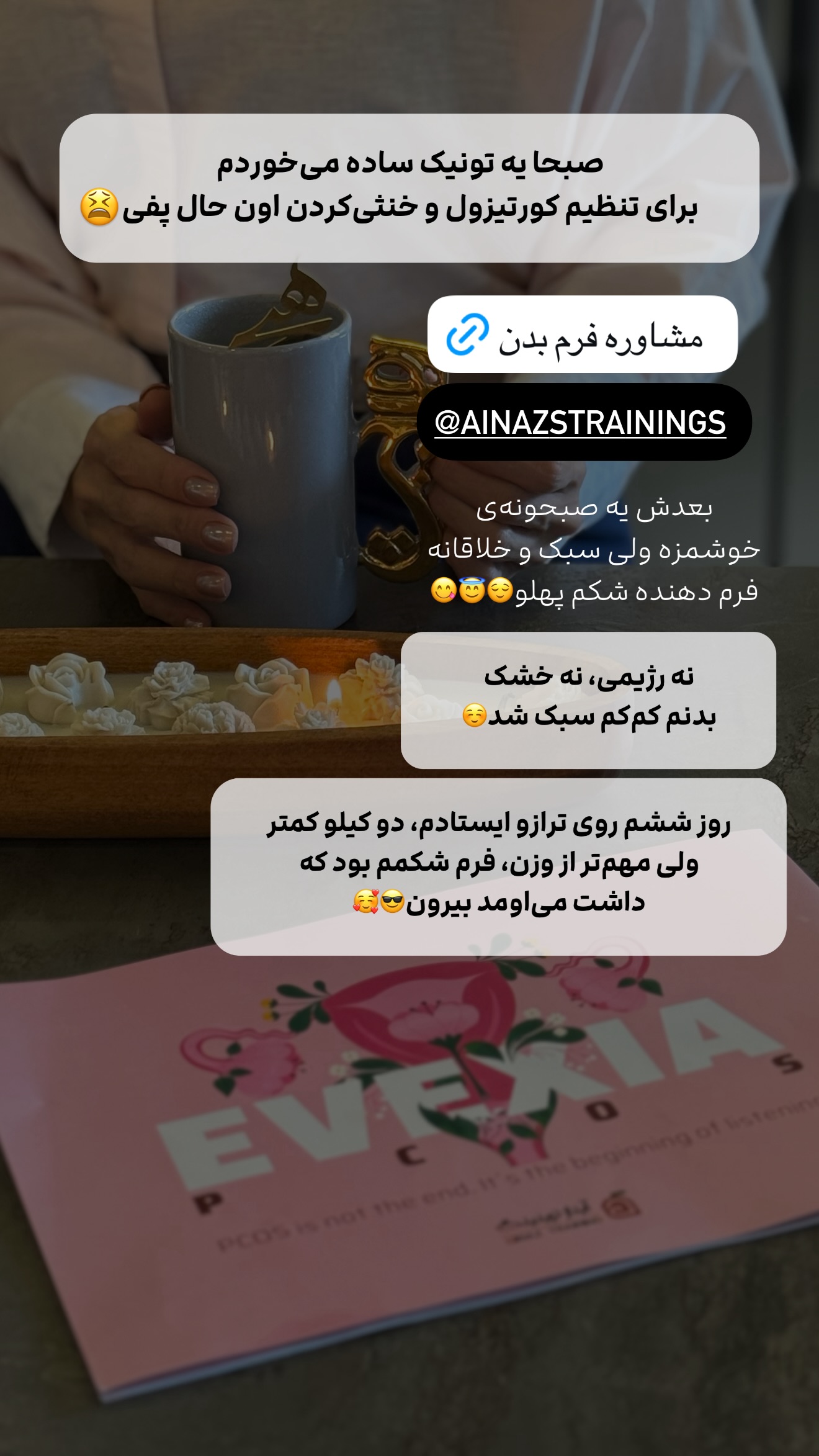  جدید ترین استوری اینستاگرام شیوا نصرتی