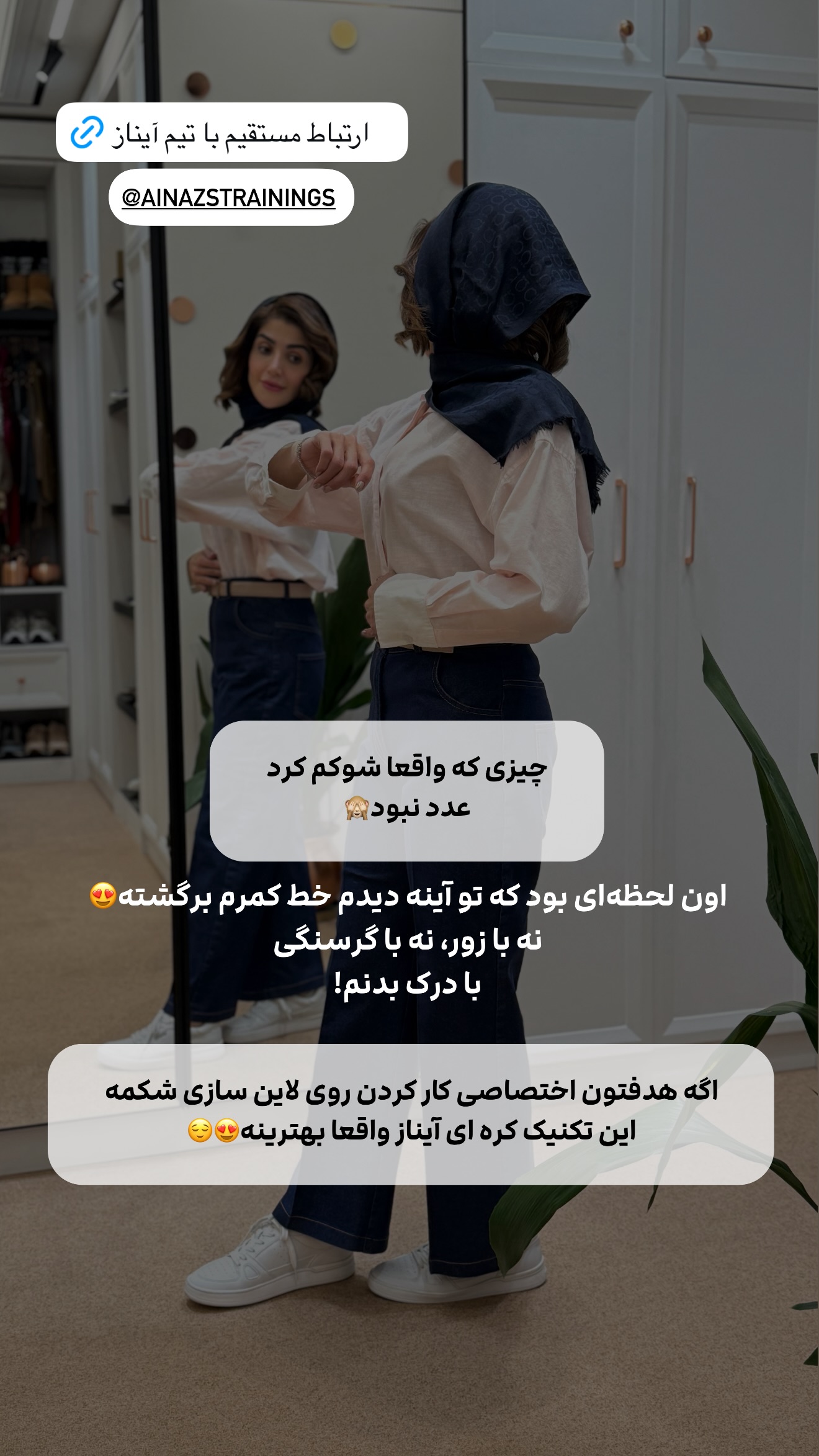  جدید ترین استوری اینستاگرام شیوا نصرتی