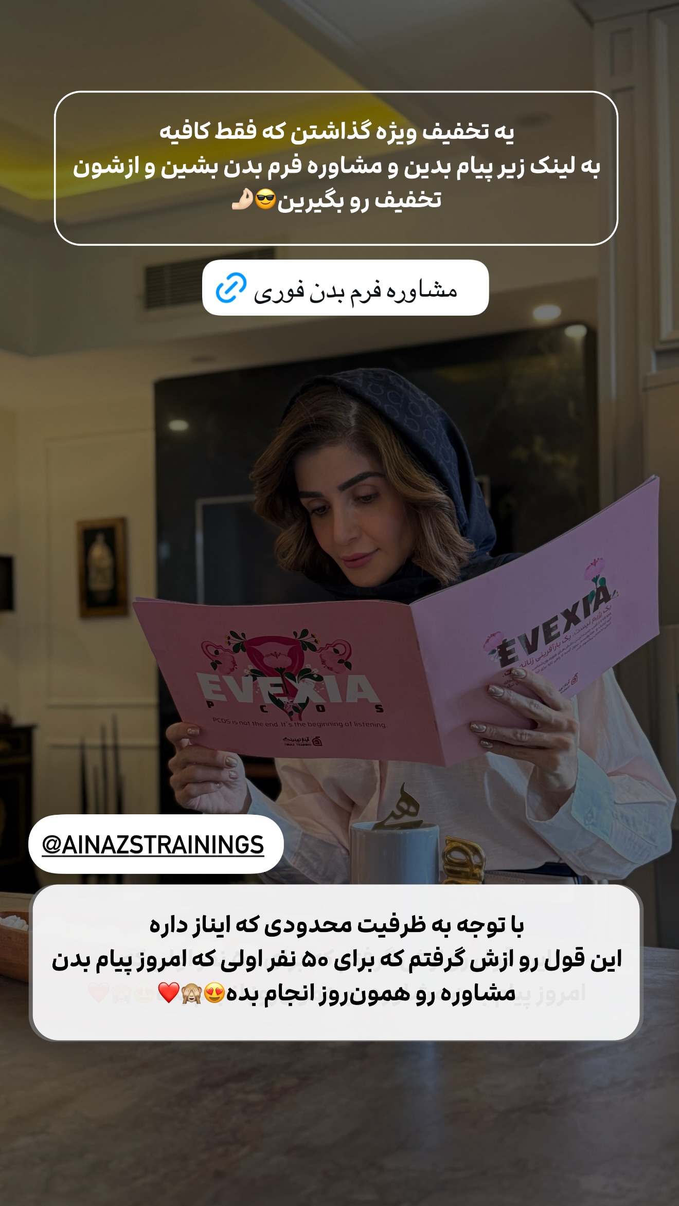  جدید ترین استوری اینستاگرام شیوا نصرتی