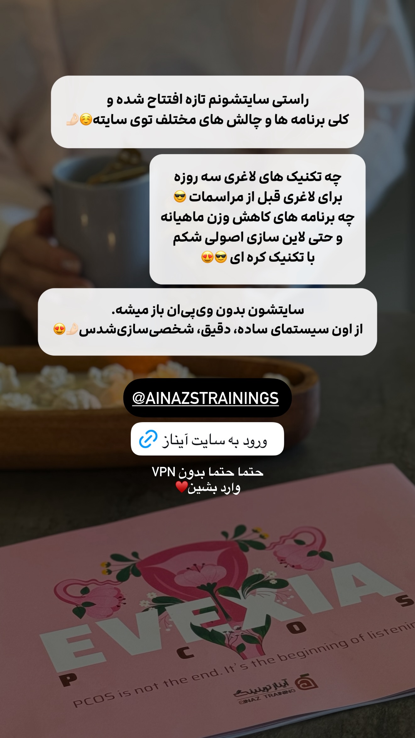  جدید ترین استوری اینستاگرام شیوا نصرتی
