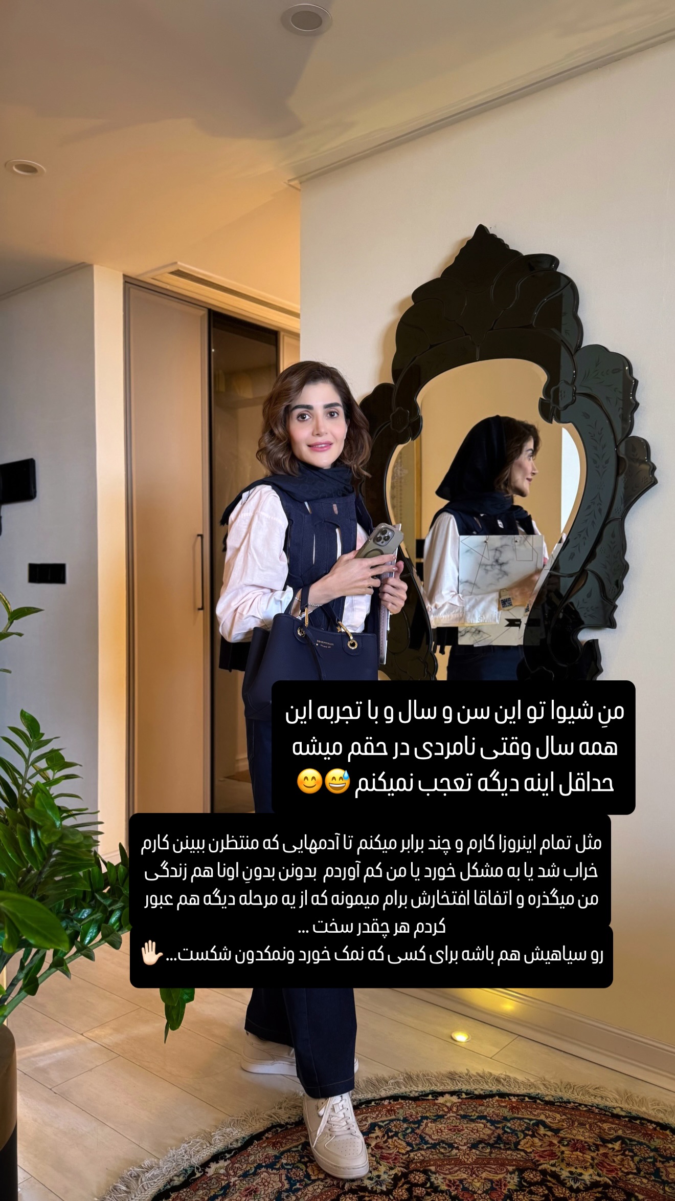  جدید ترین استوری اینستاگرام شیوا نصرتی