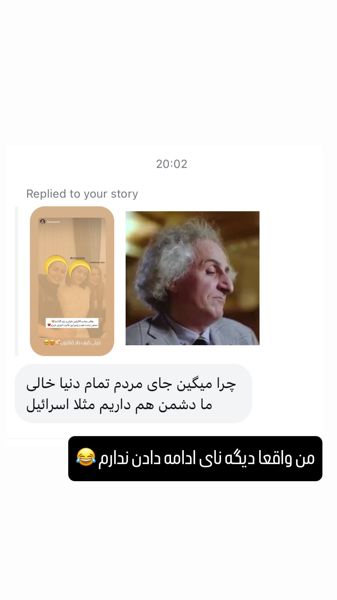  جدید ترین استوری اینستاگرام شیوا نصرتی